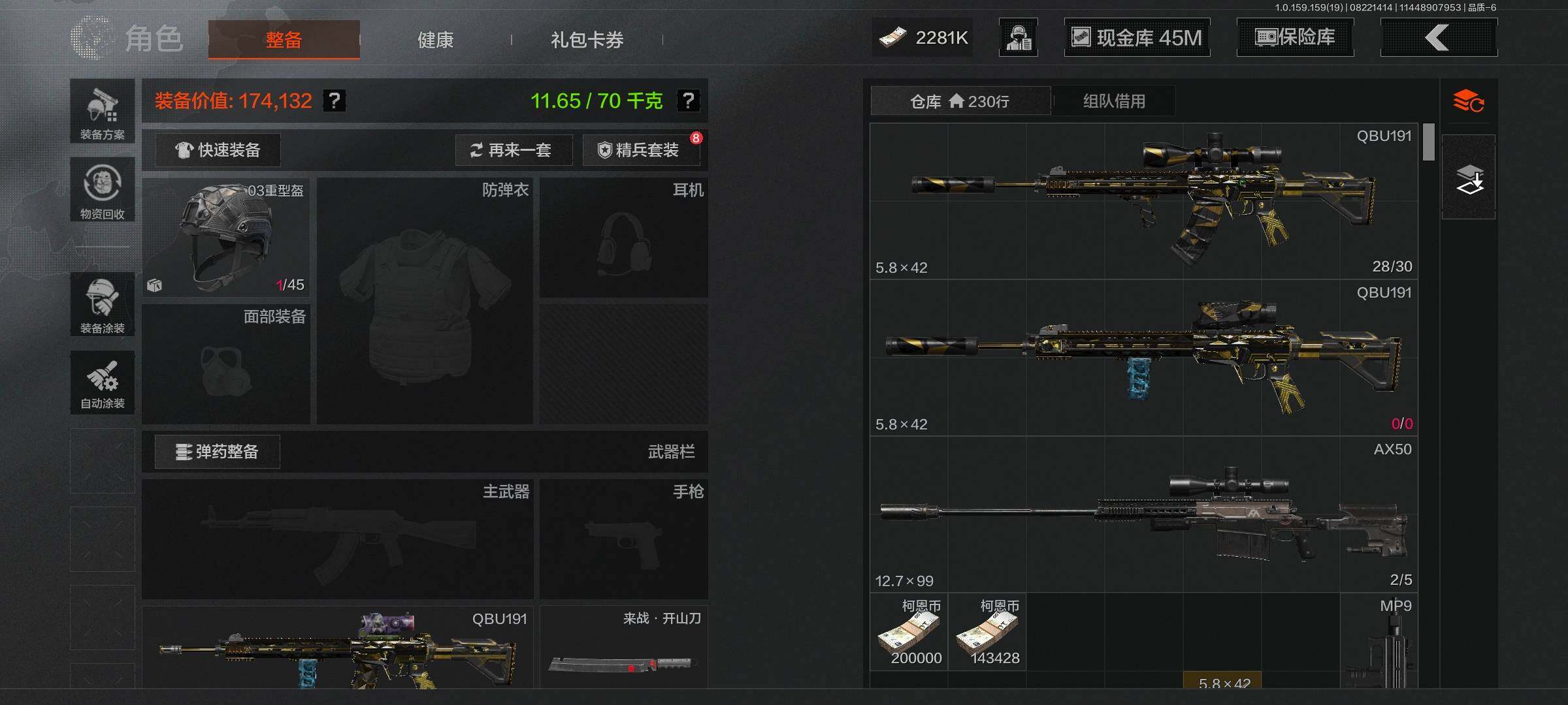 AQEY35626暗区突围账号详情图5 AQEY35626暗区突围账号详情图5