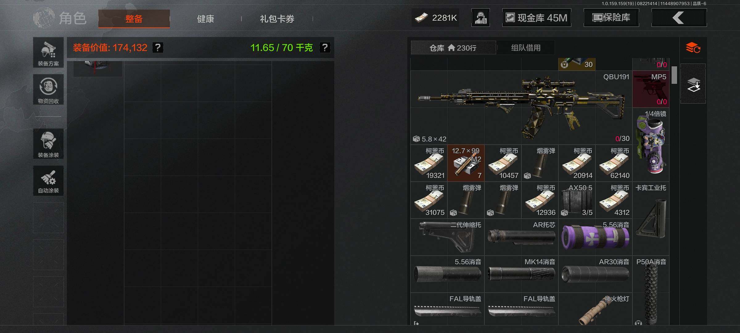 AQEY35626暗区突围账号详情图6 AQEY35626暗区突围账号详情图6