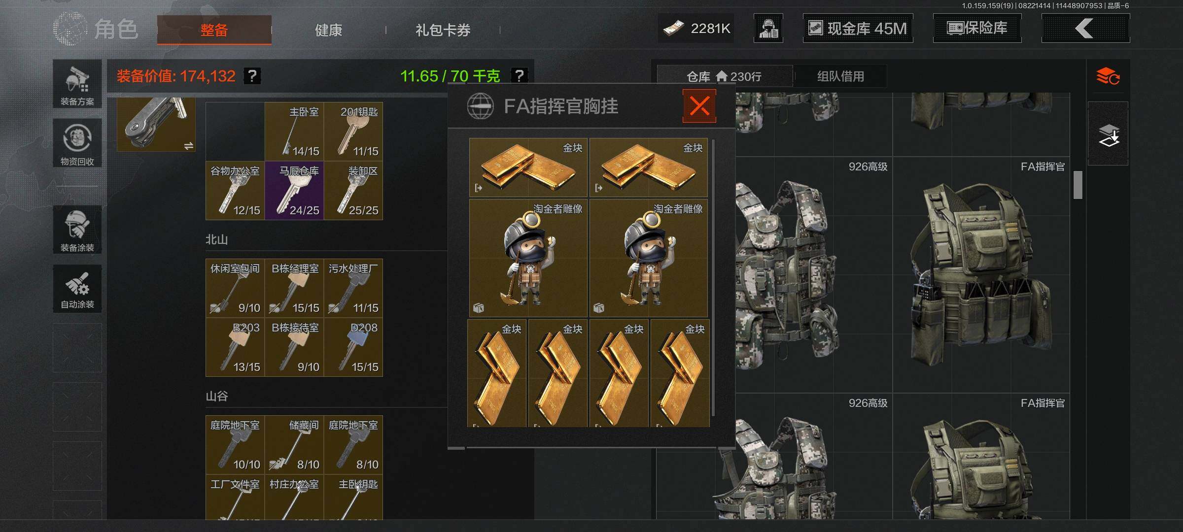 AQEY35626暗区突围账号详情图10 AQEY35626暗区突围账号详情图10