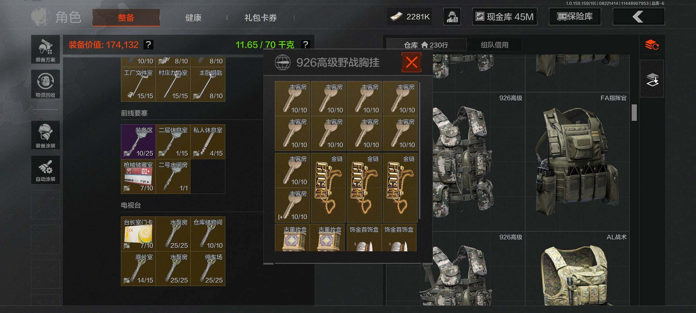 AQEY35626暗区突围账号详情图4 AQEY35626暗区突围账号详情图4