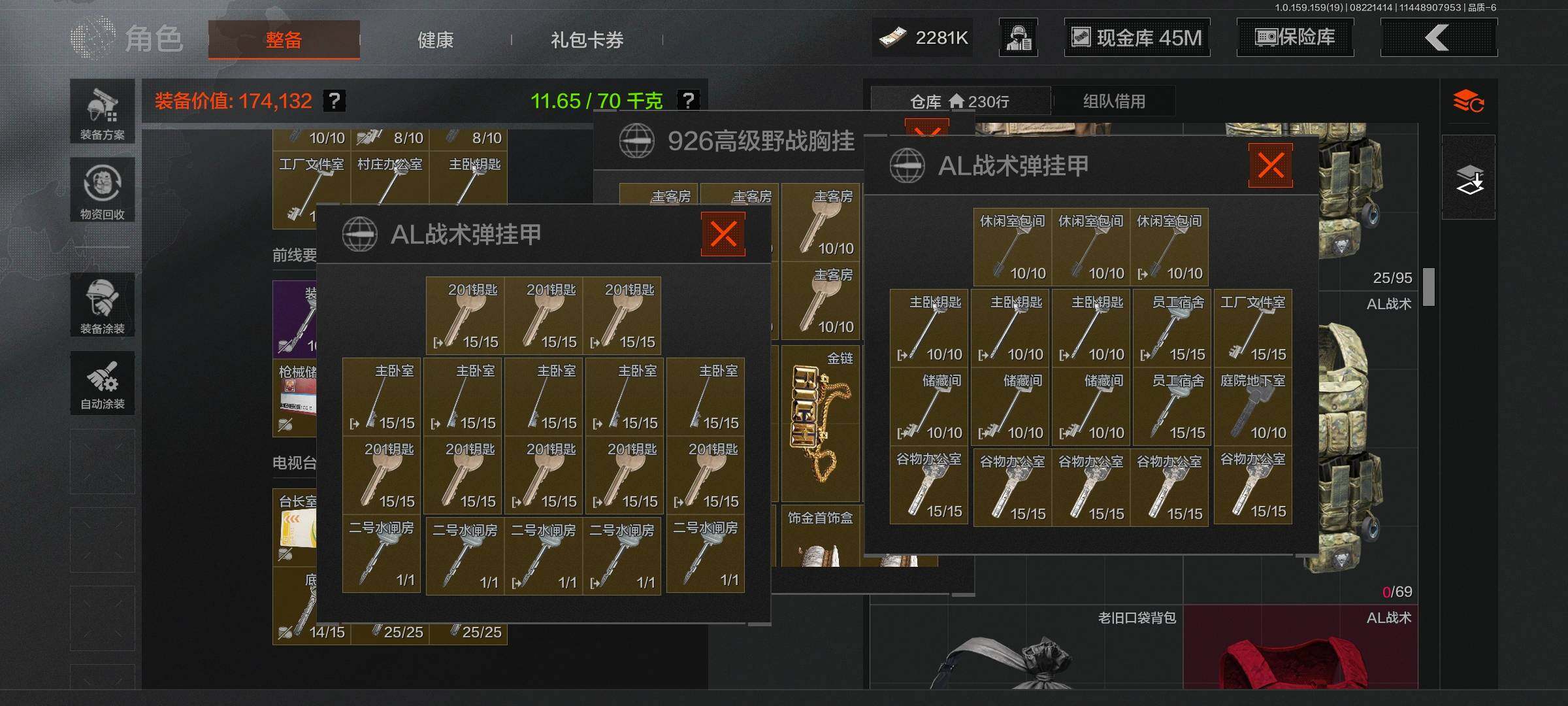 AQEY35626暗区突围账号详情图11 AQEY35626暗区突围账号详情图11