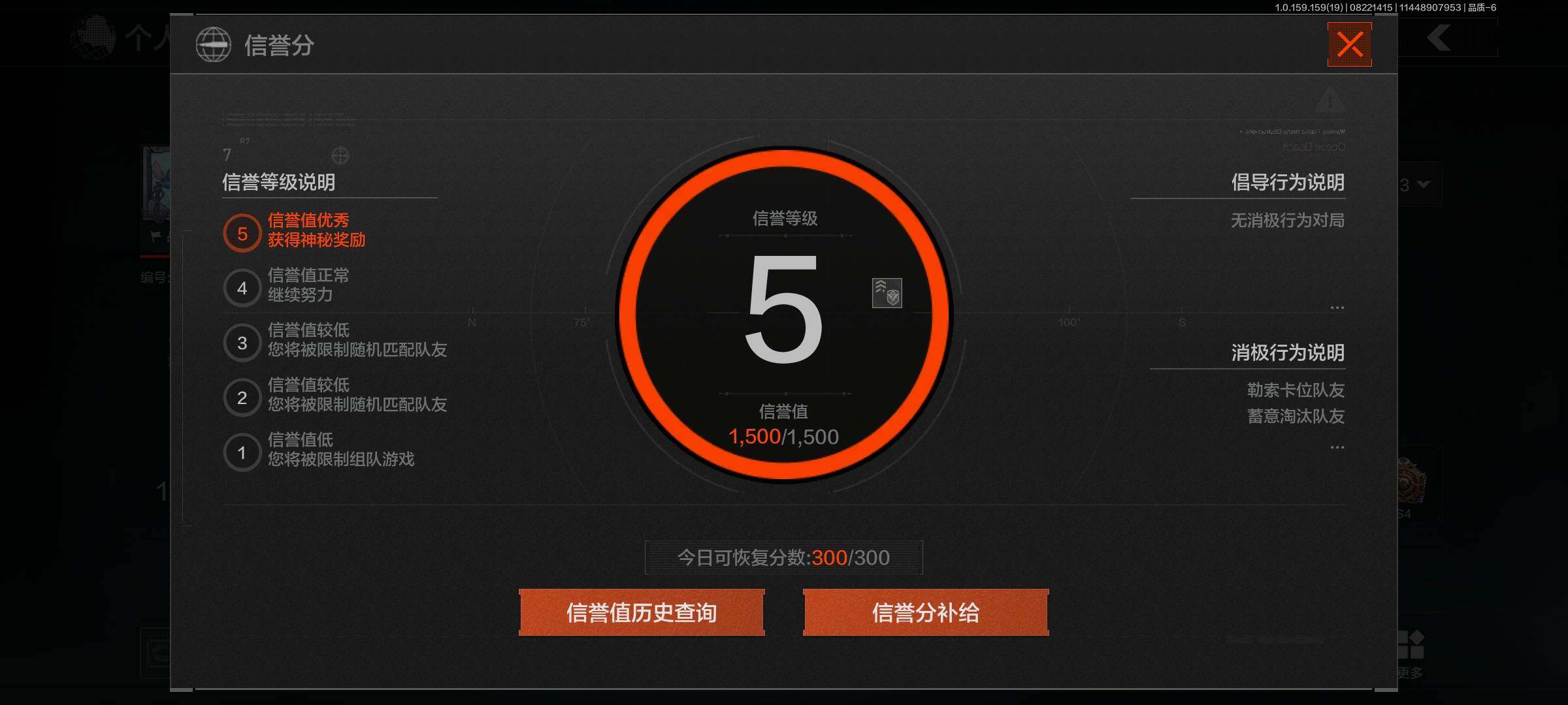 AQEY35626暗区突围账号详情图2 AQEY35626暗区突围账号详情图2