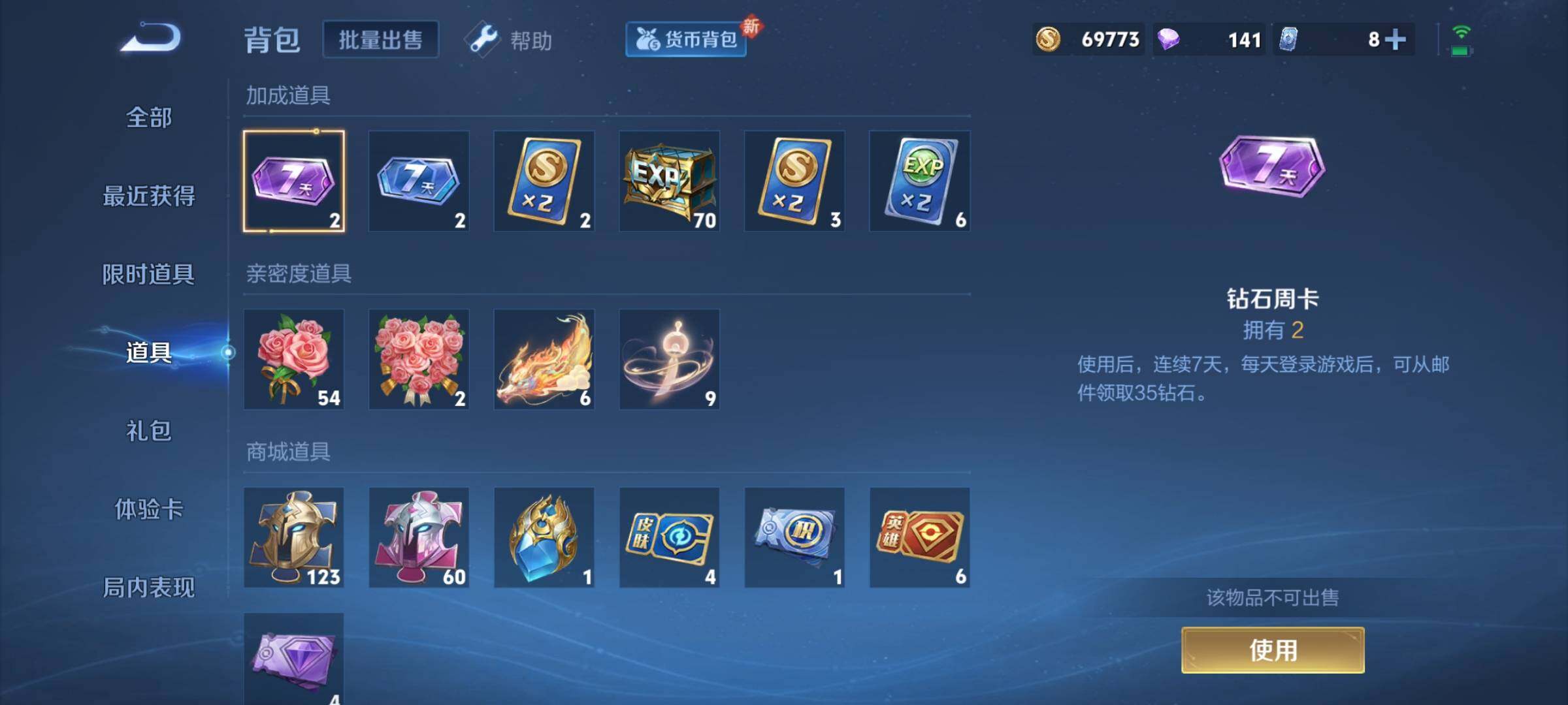 WZCMY3251408王者荣耀账号详情图13 WZCMY3251408王者荣耀账号详情图13