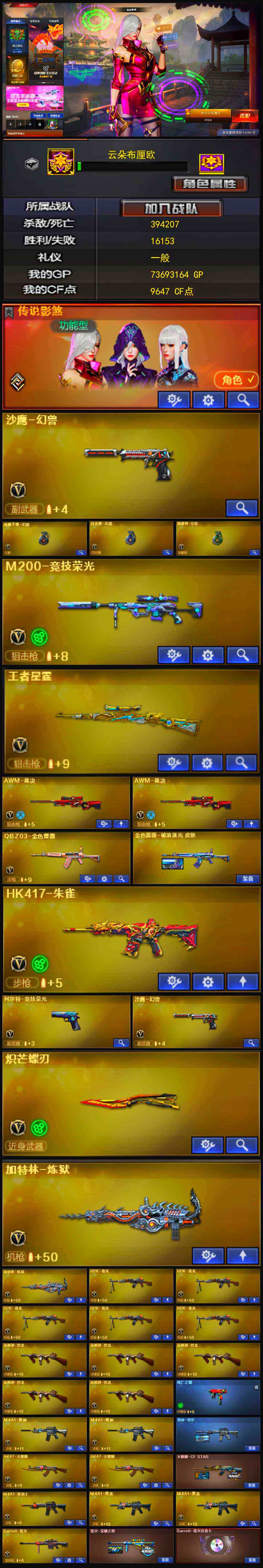 CFLX332789穿越火线账号详情图3