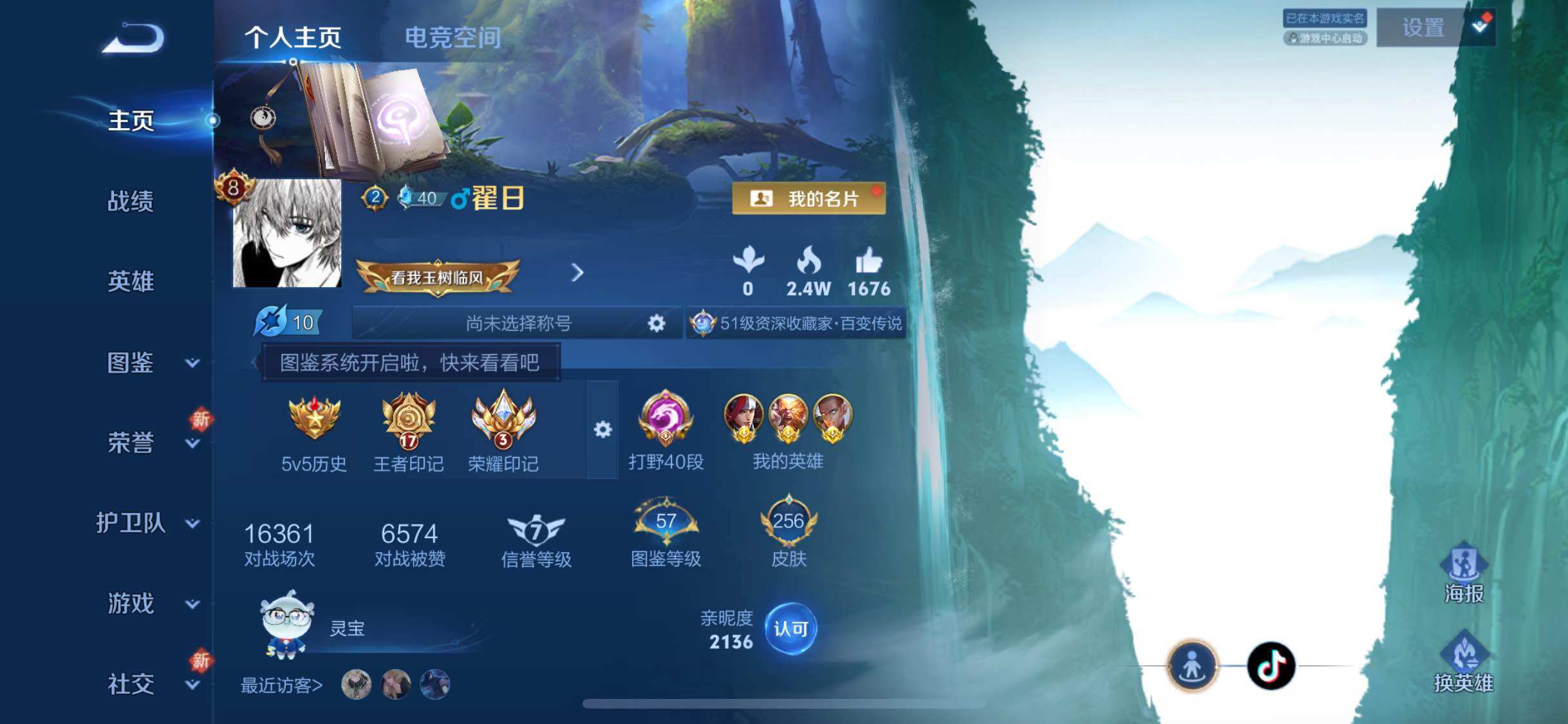WZYXS3253739王者荣耀账号详情图2 WZYXS3253739王者荣耀账号详情图2