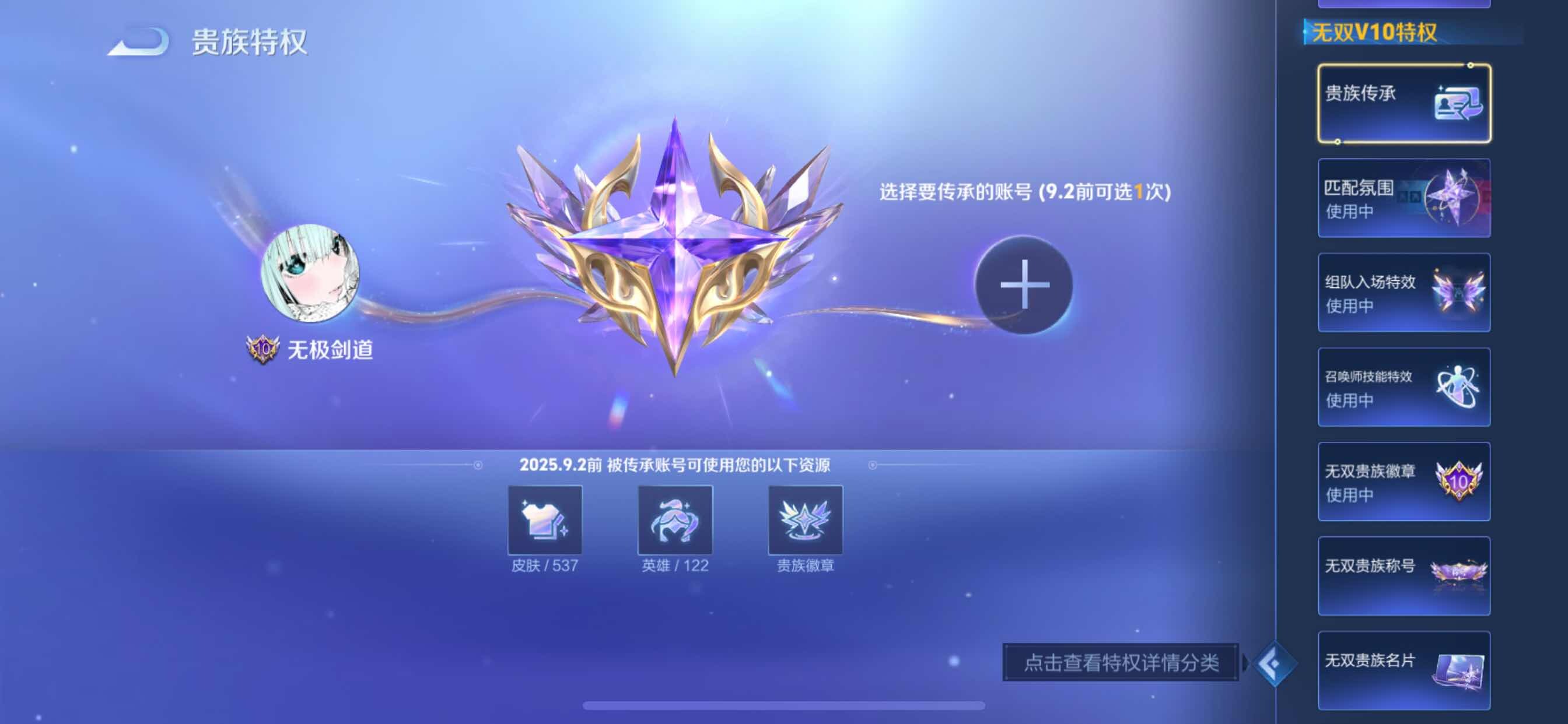 WZCMY3251410王者荣耀账号详情图7