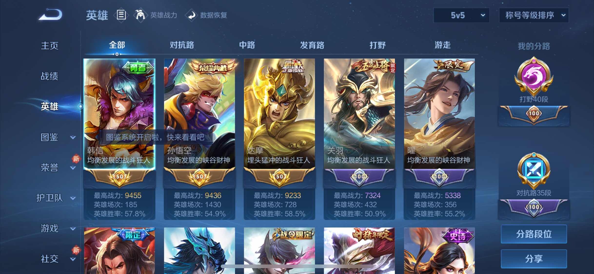 WZYXS3253739王者荣耀账号详情图3 WZYXS3253739王者荣耀账号详情图3