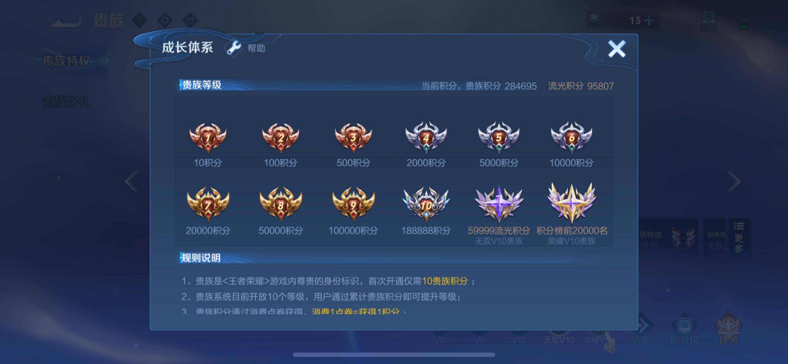 WZCMY3251410王者荣耀账号详情图44