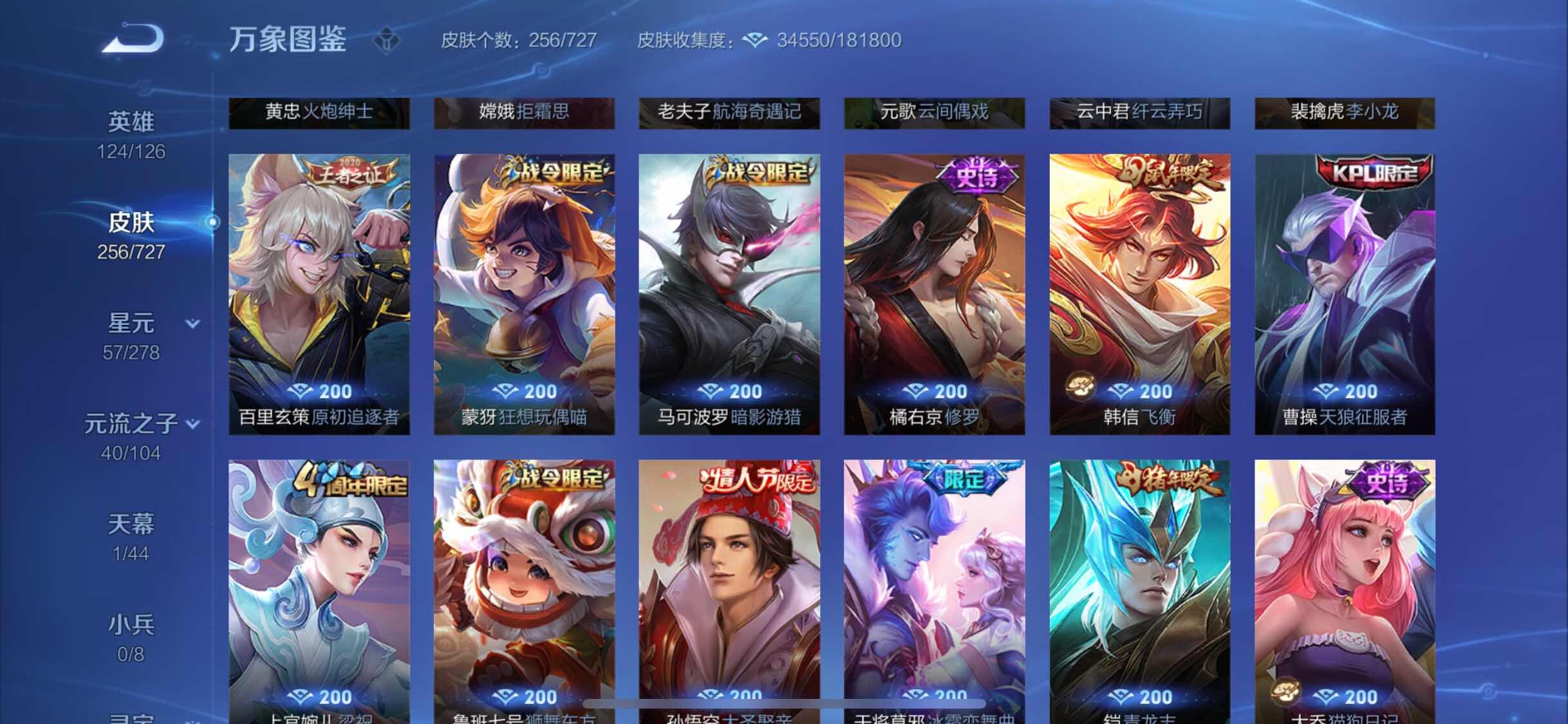 WZYXS3253739王者荣耀账号详情图8 WZYXS3253739王者荣耀账号详情图8