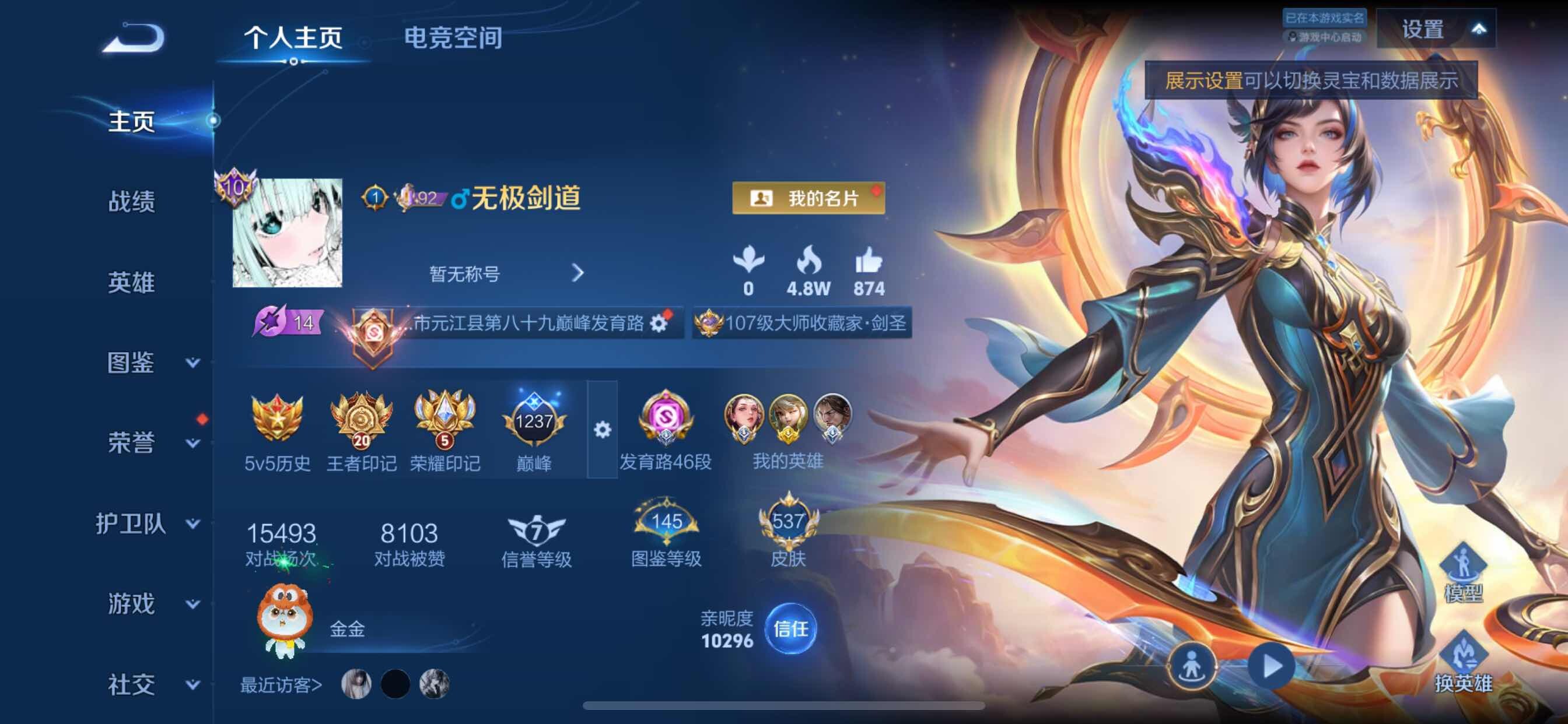 WZCMY3251410王者荣耀账号详情图2
