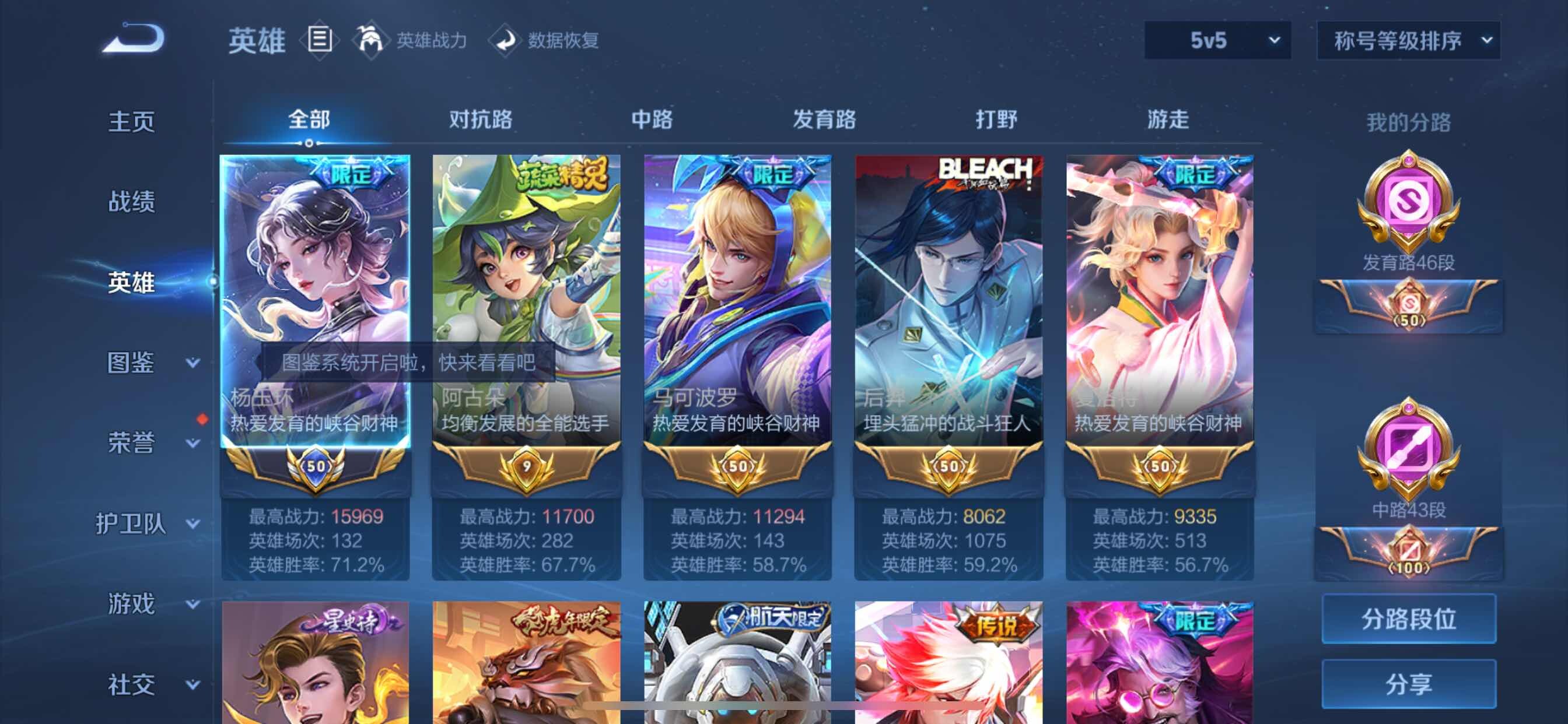 WZCMY3251410王者荣耀账号详情图4