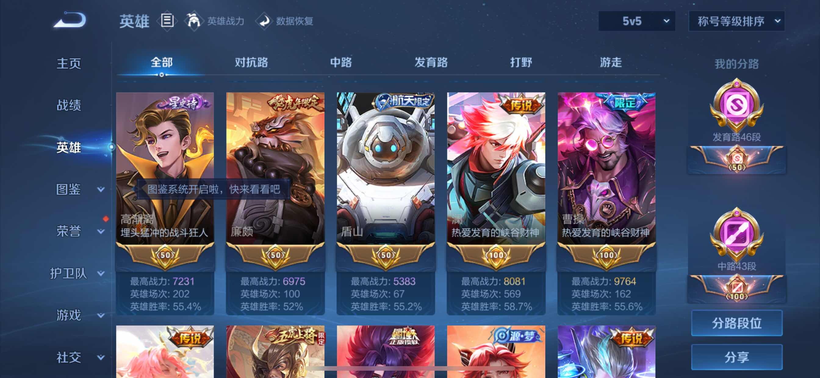 WZCMY3251410王者荣耀账号详情图5
