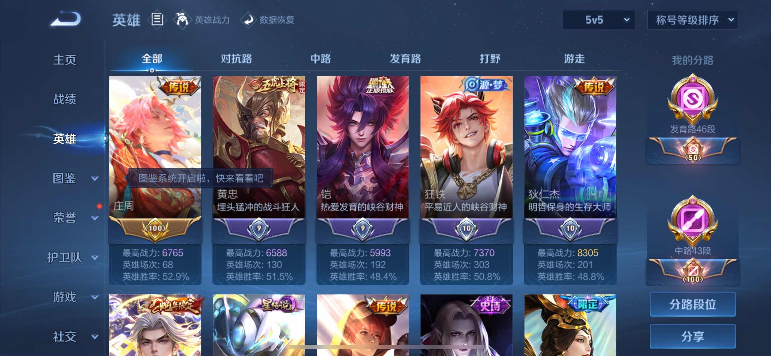 WZCMY3251410王者荣耀账号详情图6