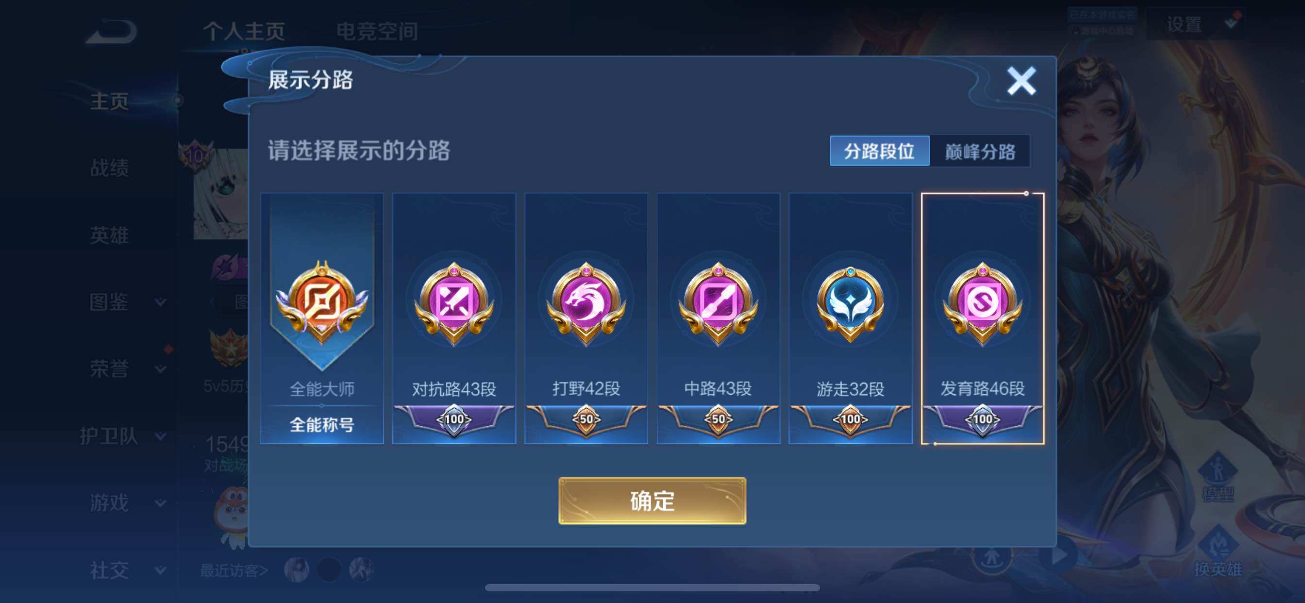 WZCMY3251410王者荣耀账号详情图9