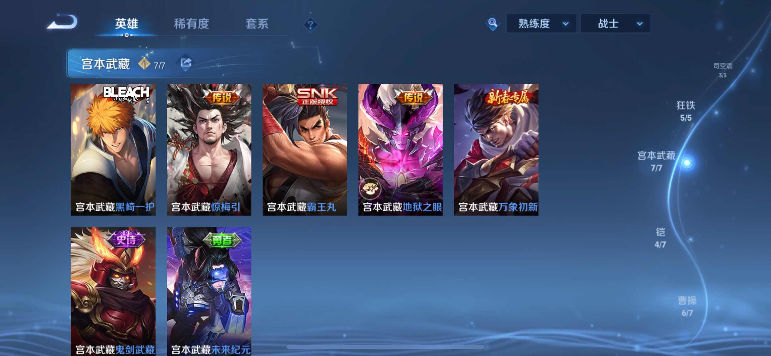 WZCMY3251410王者荣耀账号详情图12