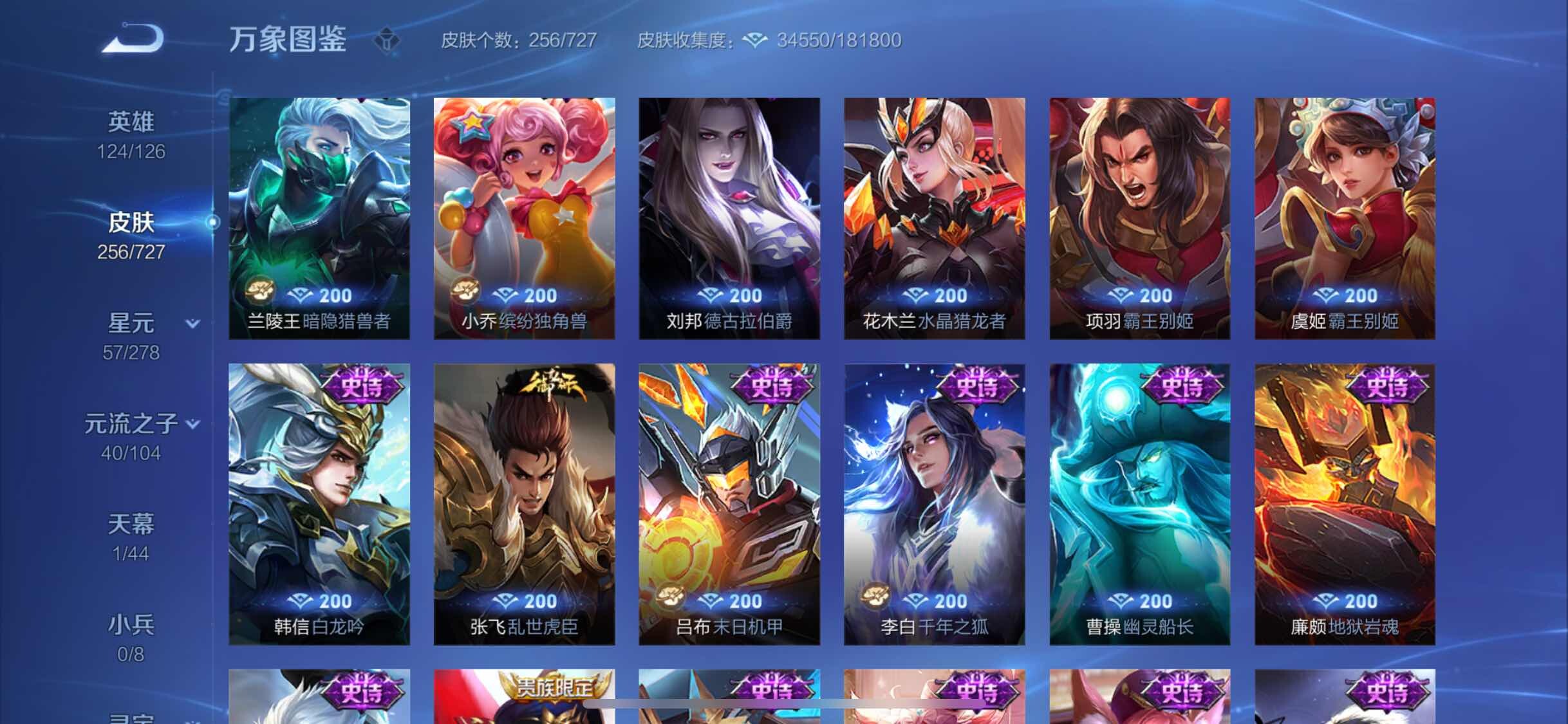 WZYXS3253739王者荣耀账号详情图10 WZYXS3253739王者荣耀账号详情图10