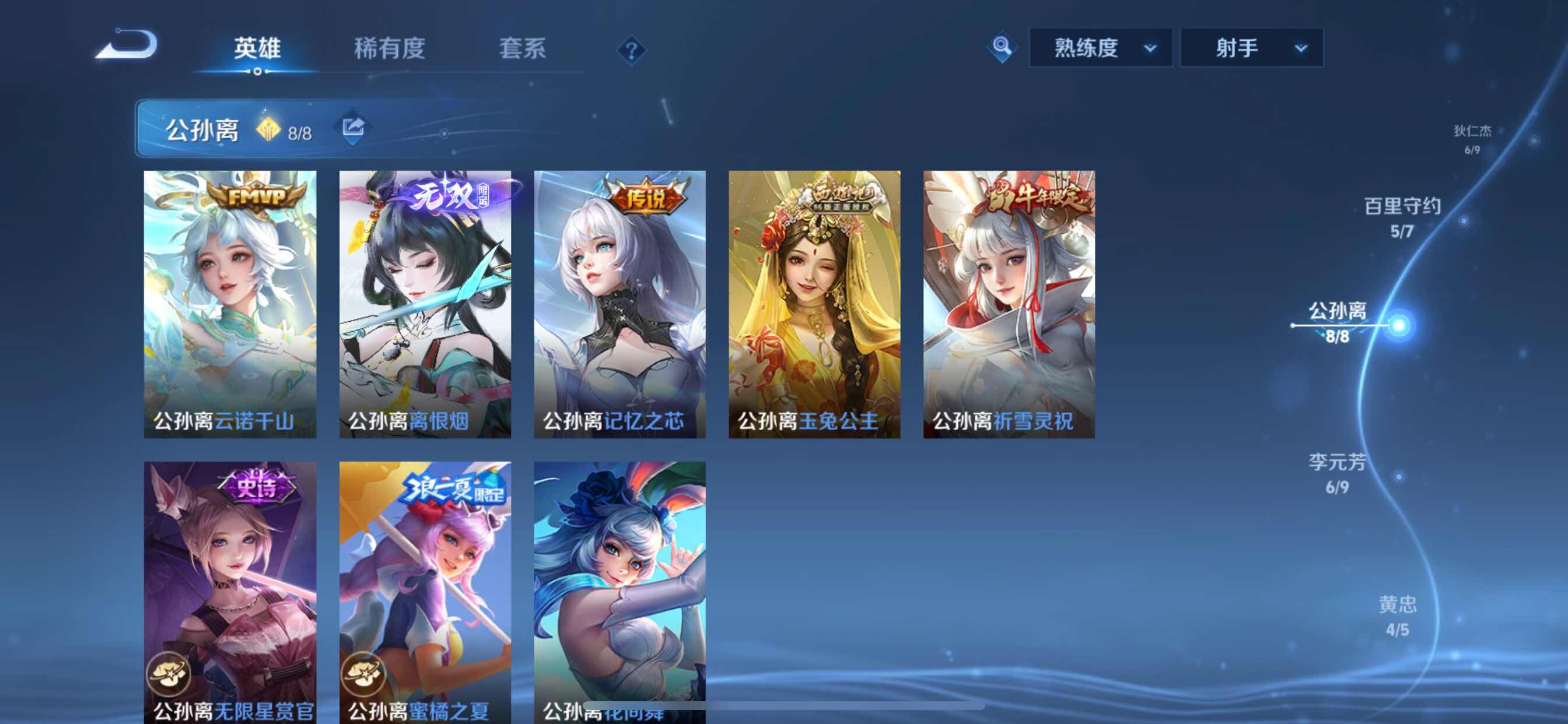 WZCMY3251410王者荣耀账号详情图14