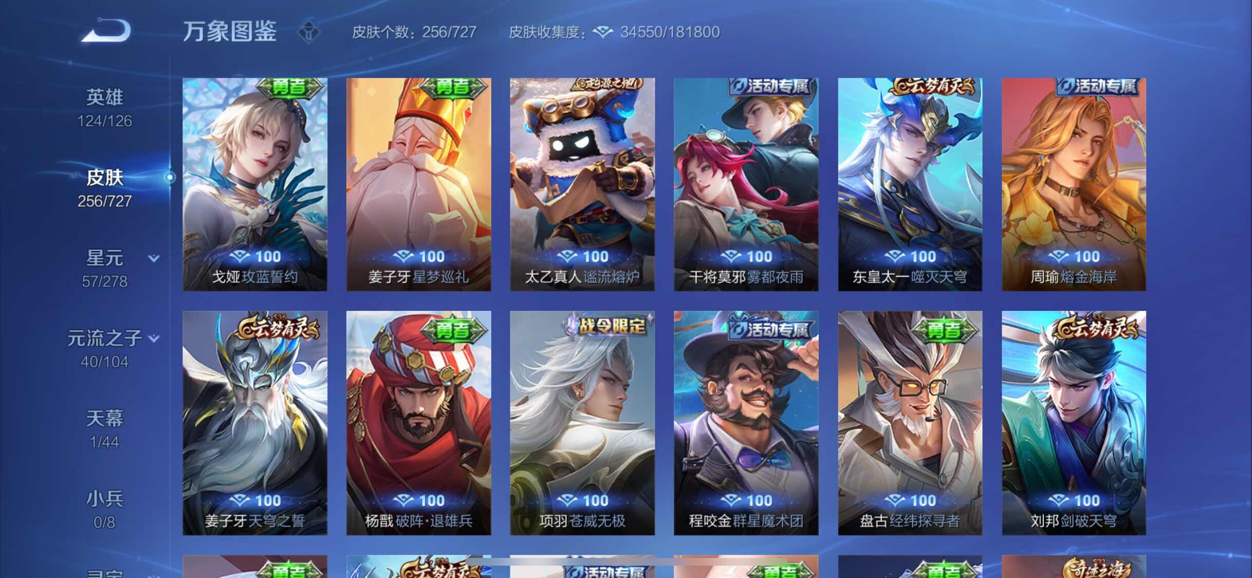 WZYXS3253739王者荣耀账号详情图13 WZYXS3253739王者荣耀账号详情图13