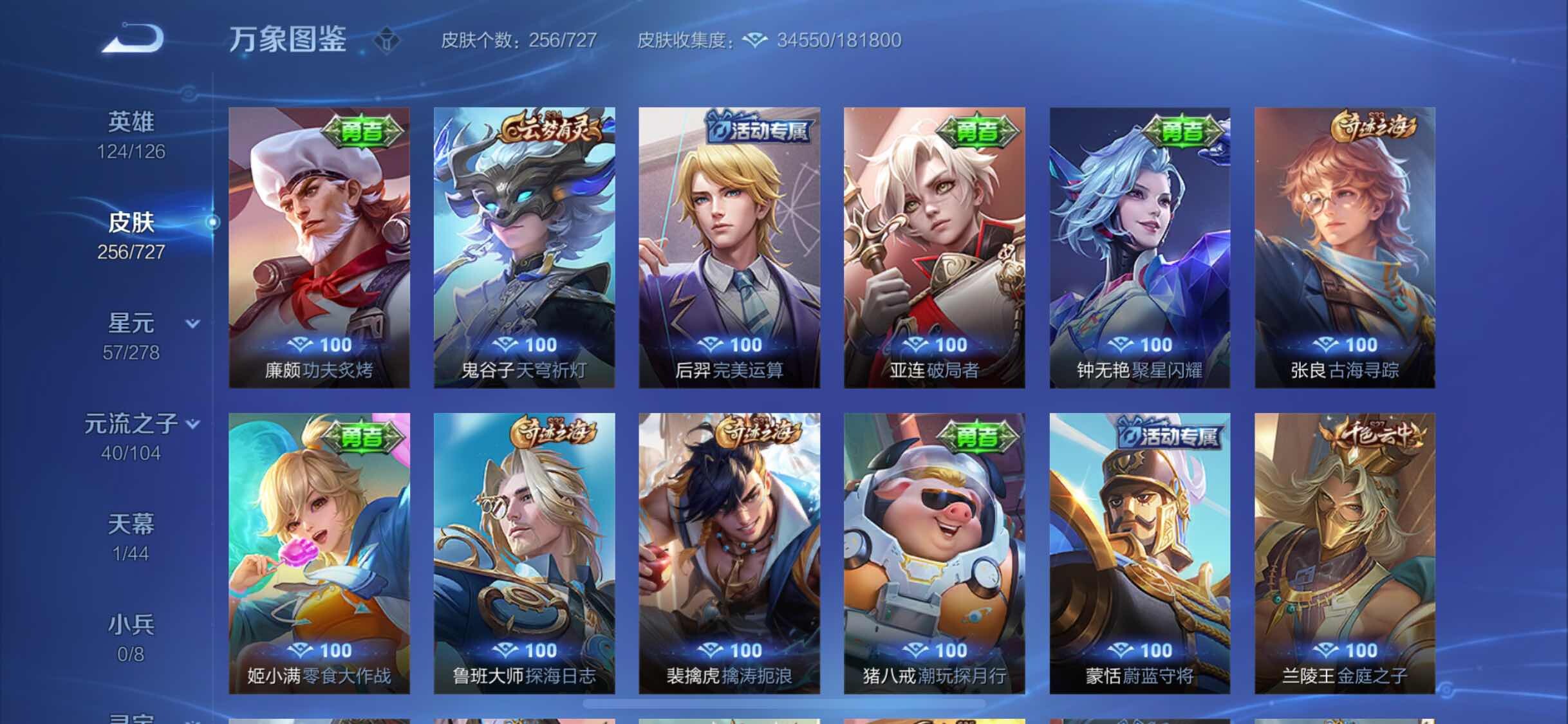 WZYXS3253739王者荣耀账号详情图14 WZYXS3253739王者荣耀账号详情图14