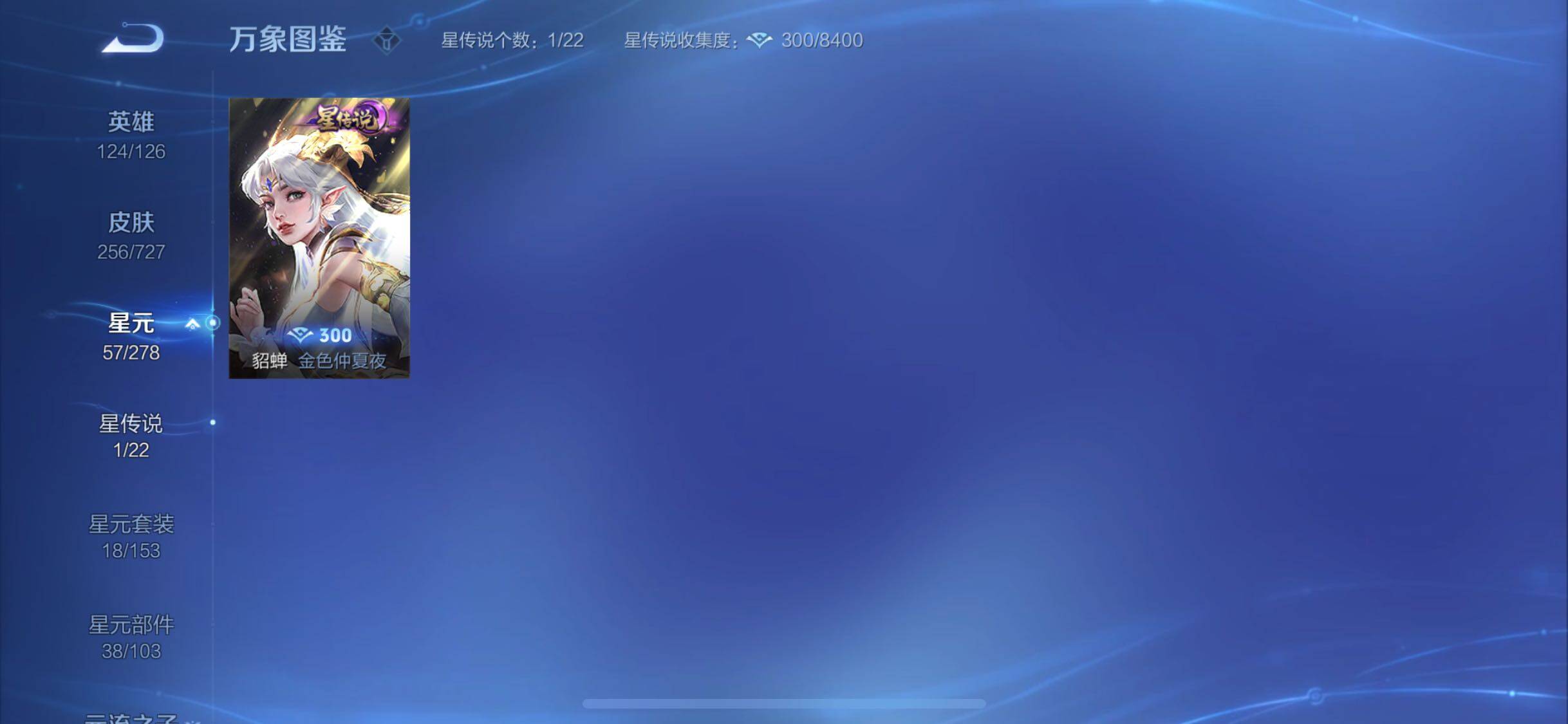 WZYXS3253739王者荣耀账号详情图16 WZYXS3253739王者荣耀账号详情图16
