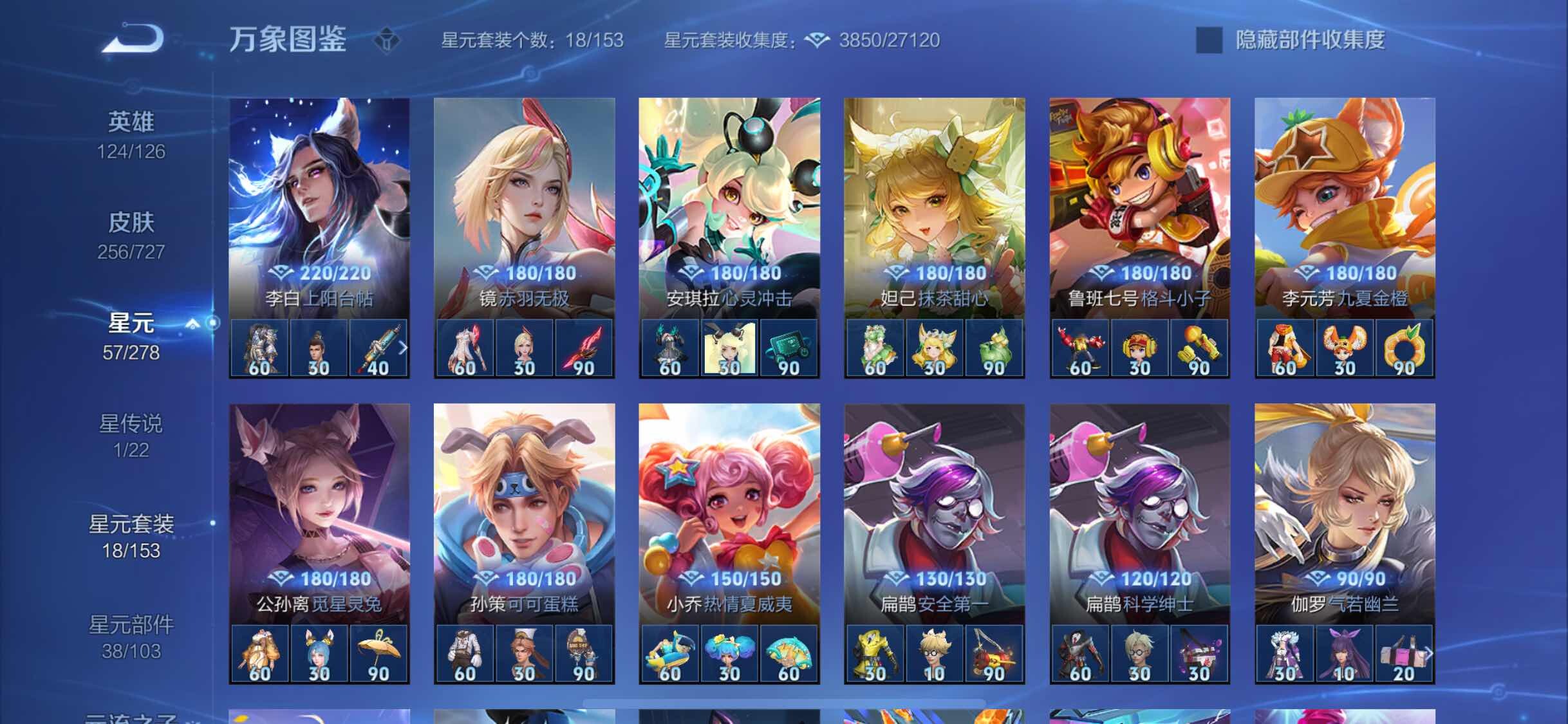 WZYXS3253739王者荣耀账号详情图17 WZYXS3253739王者荣耀账号详情图17