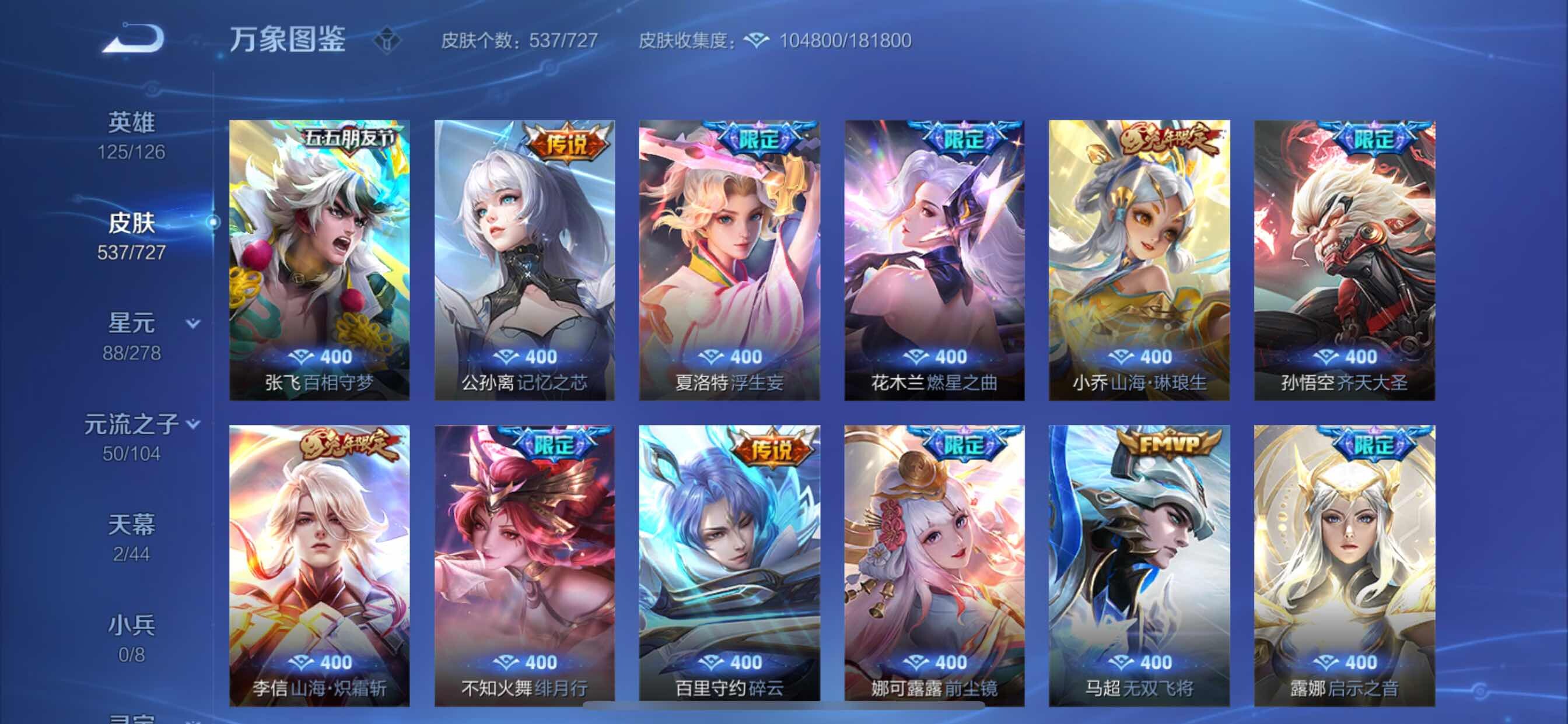 WZCMY3251410王者荣耀账号详情图20