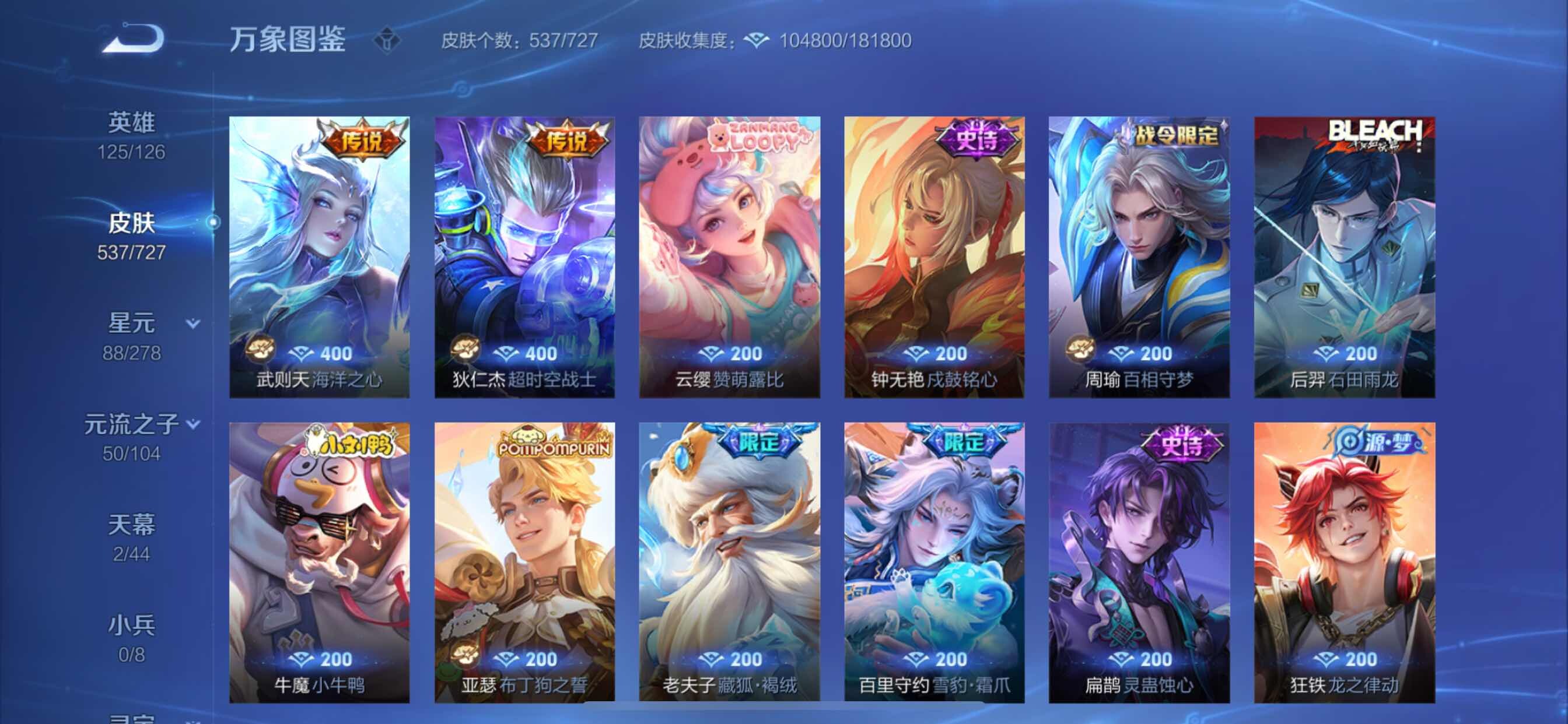 WZCMY3251410王者荣耀账号详情图23
