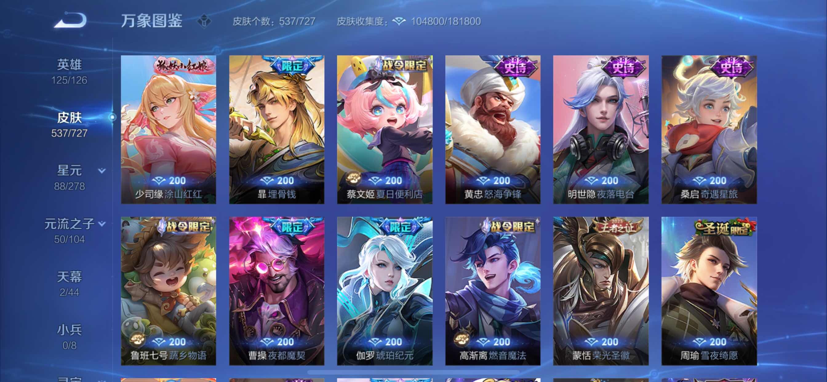 WZCMY3251410王者荣耀账号详情图25