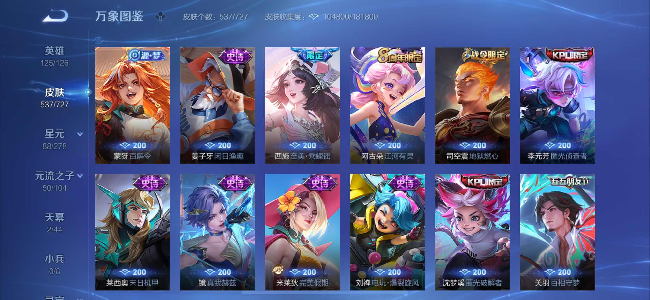 WZCMY3251410王者荣耀账号详情图26