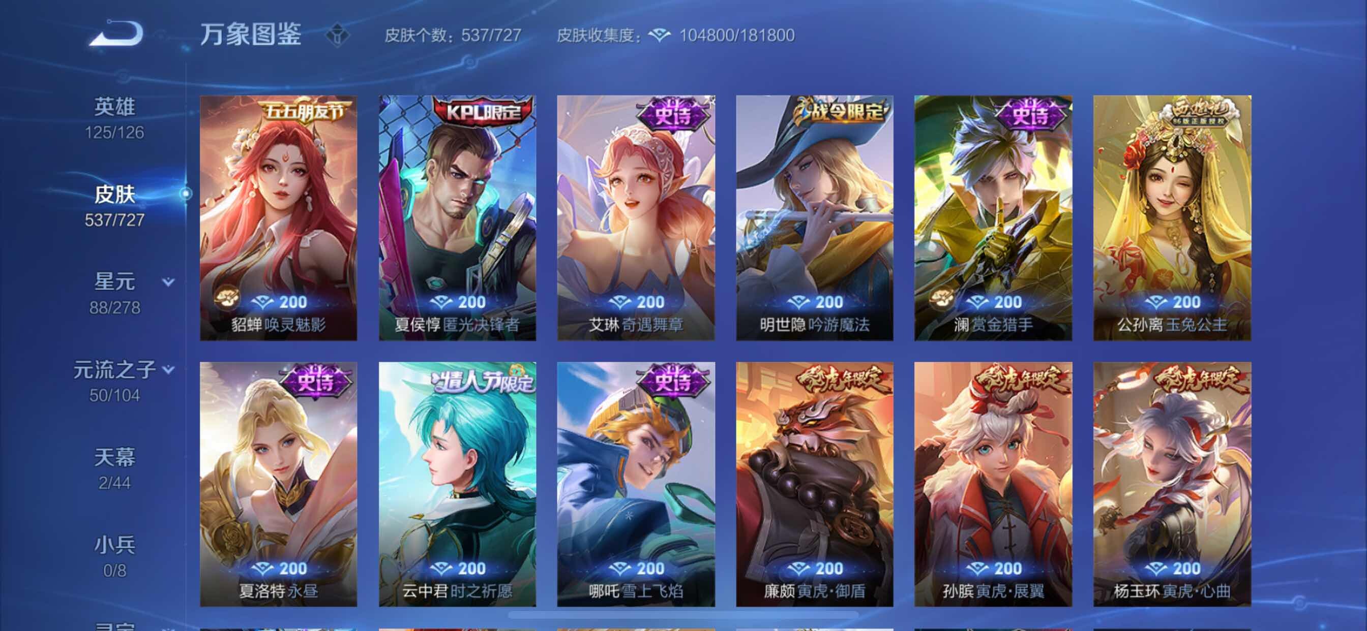 WZCMY3251410王者荣耀账号详情图28