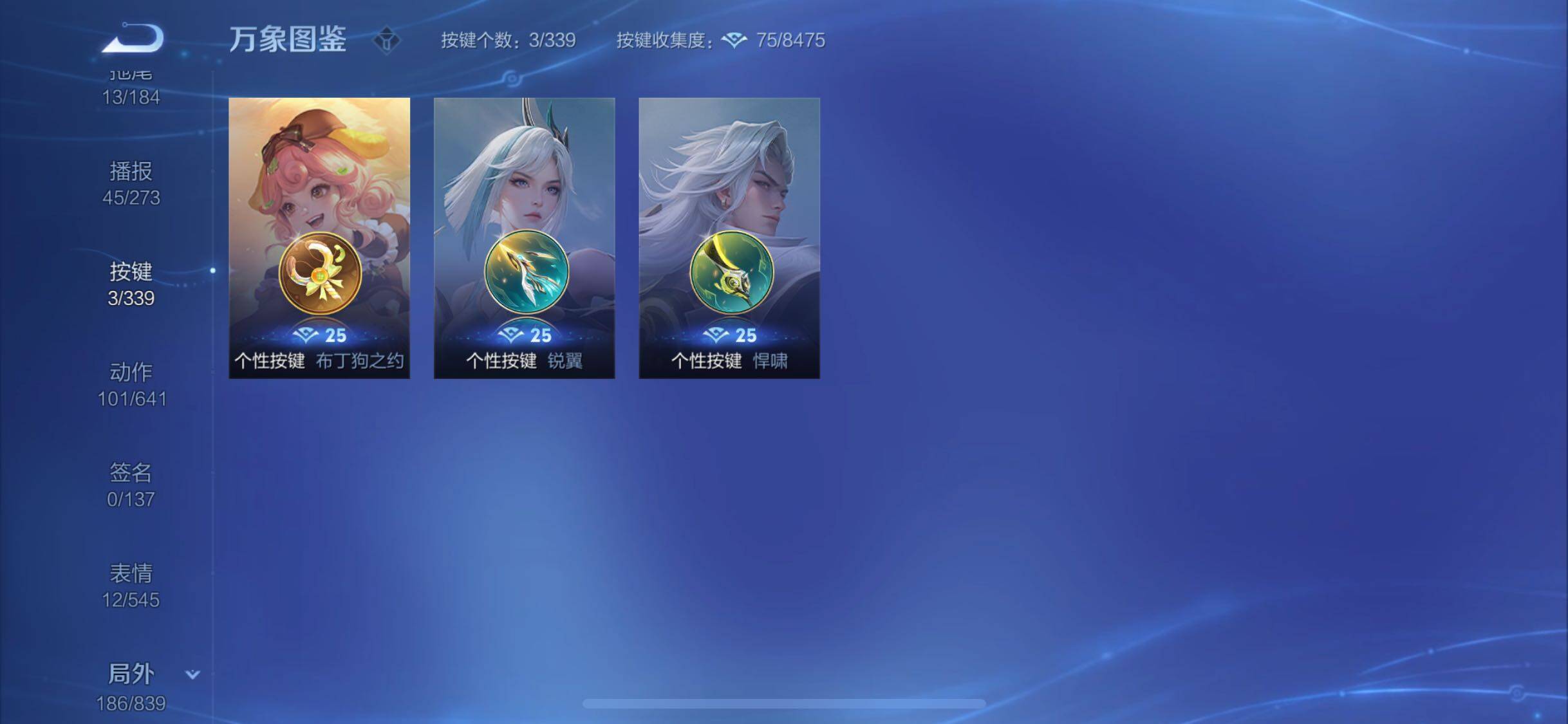 WZYXS3253739王者荣耀账号详情图22 WZYXS3253739王者荣耀账号详情图22