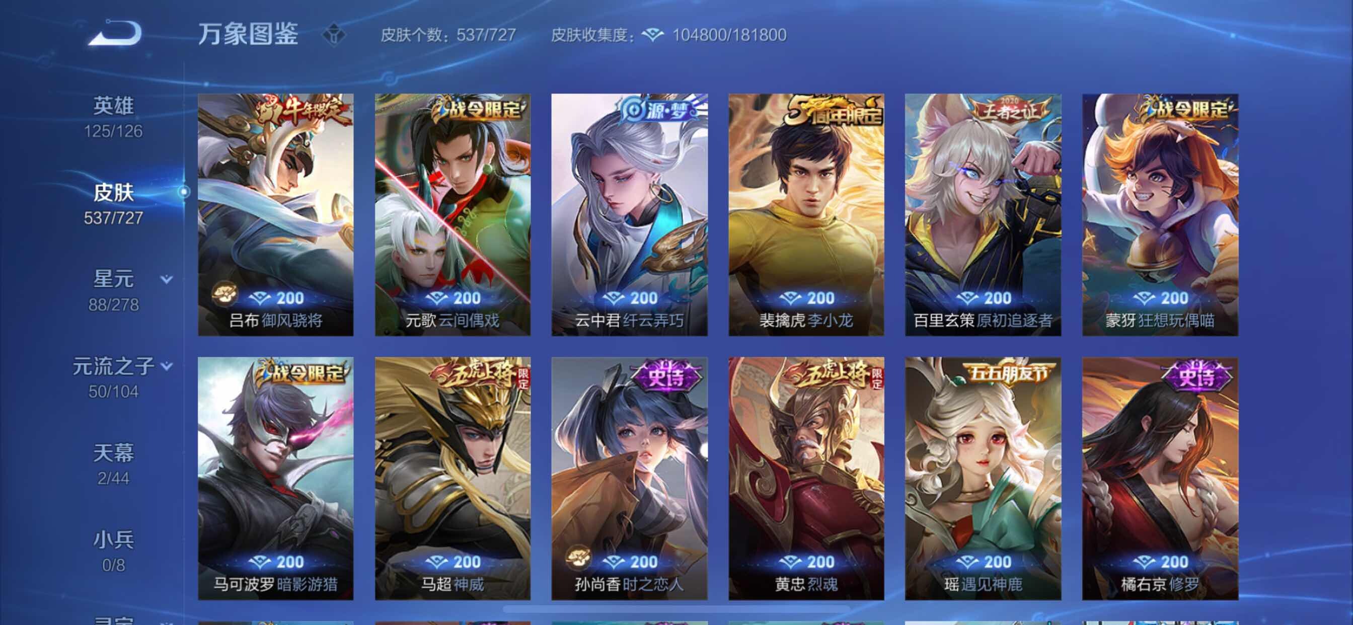 WZCMY3251410王者荣耀账号详情图30