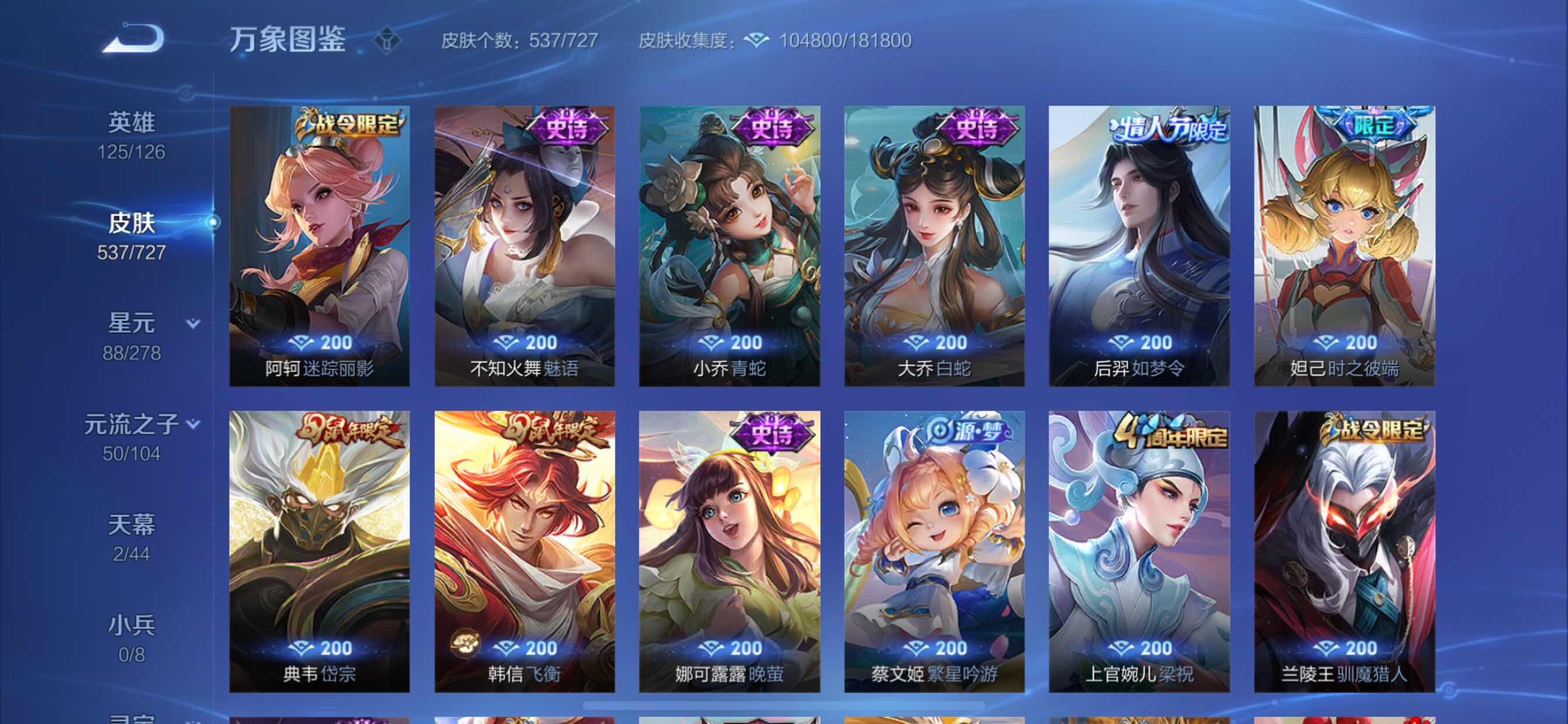 WZCMY3251410王者荣耀账号详情图31