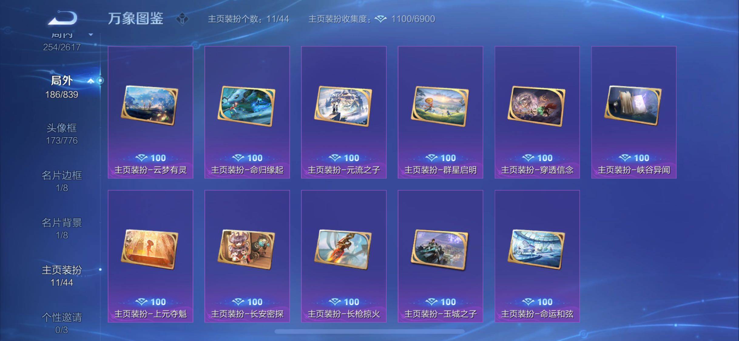 WZYXS3253739王者荣耀账号详情图23 WZYXS3253739王者荣耀账号详情图23