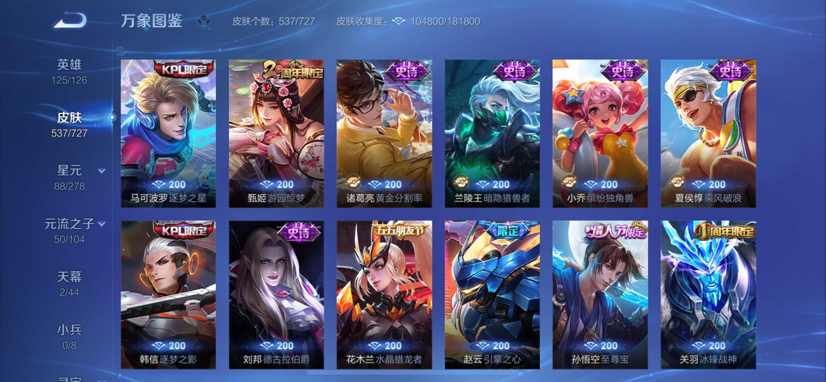 WZCMY3251410王者荣耀账号详情图33