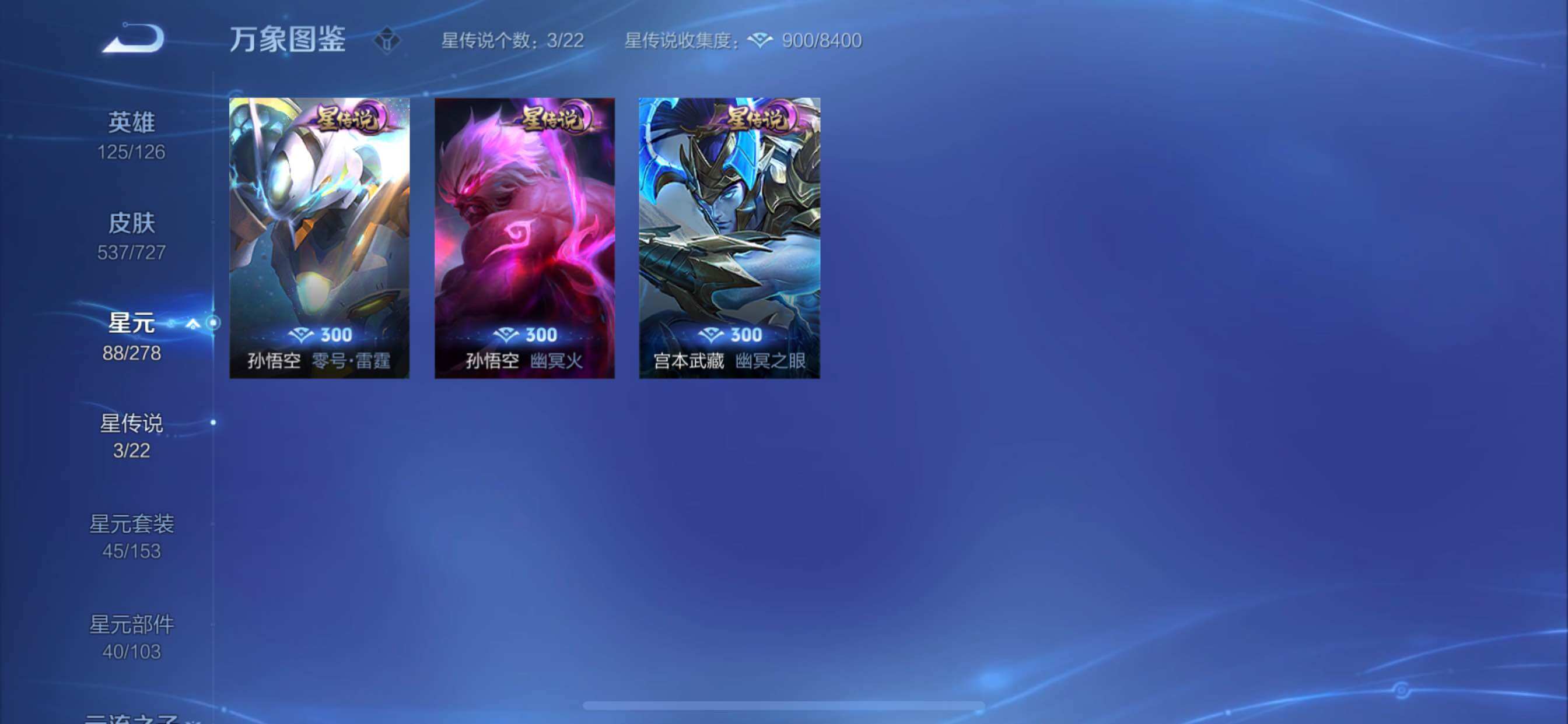 WZCMY3251410王者荣耀账号详情图34