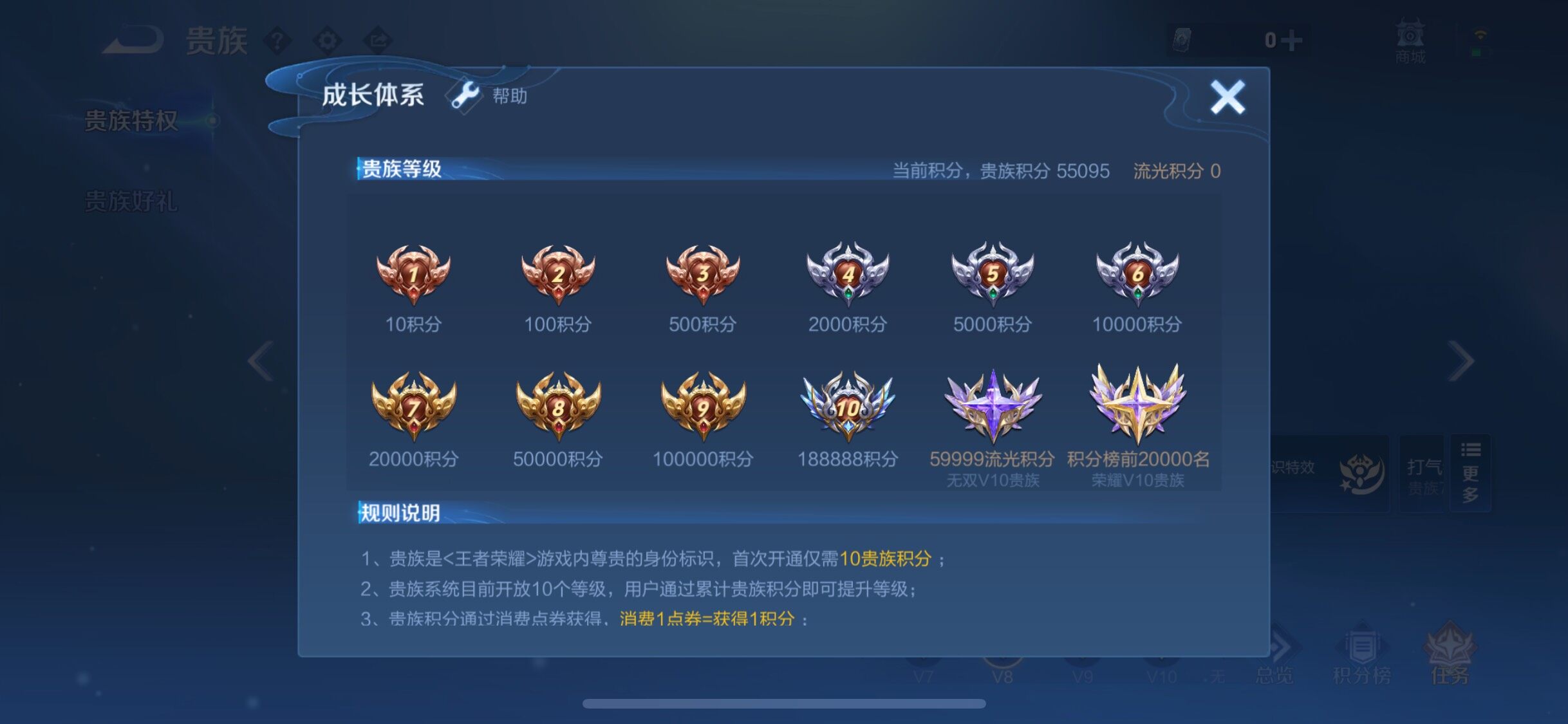 WZYXS3253739王者荣耀账号详情图26 WZYXS3253739王者荣耀账号详情图26