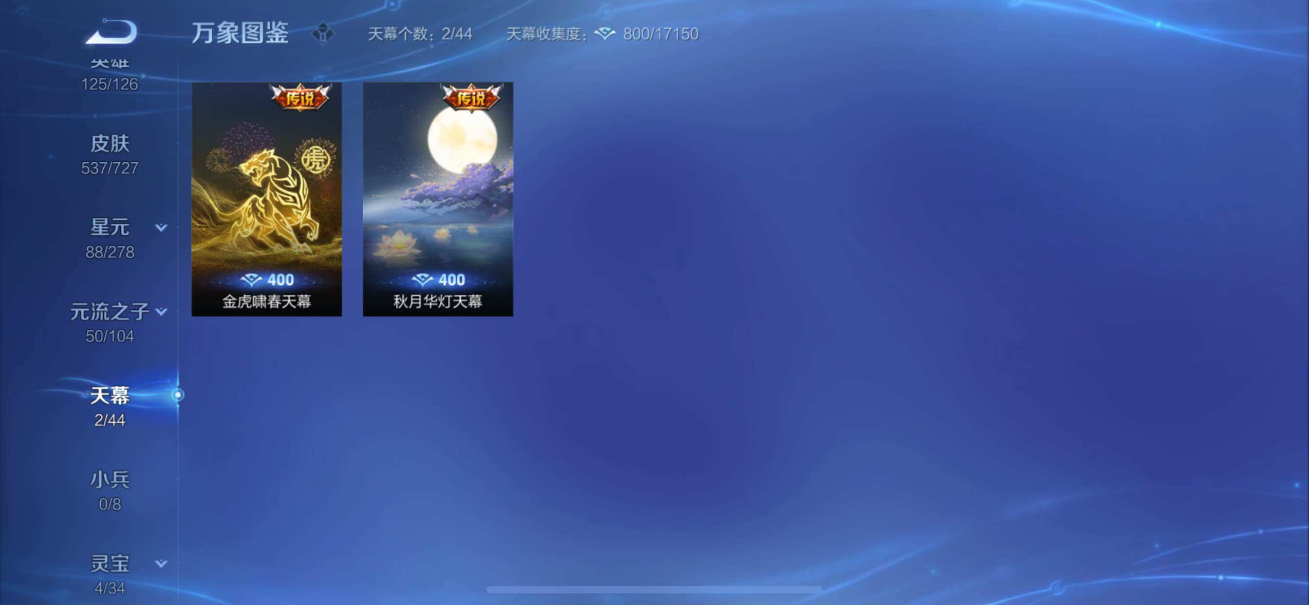 WZCMY3251410王者荣耀账号详情图35