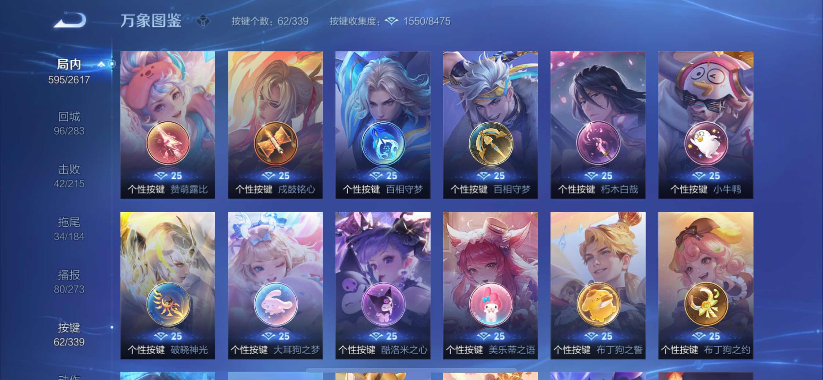 WZCMY3251410王者荣耀账号详情图37