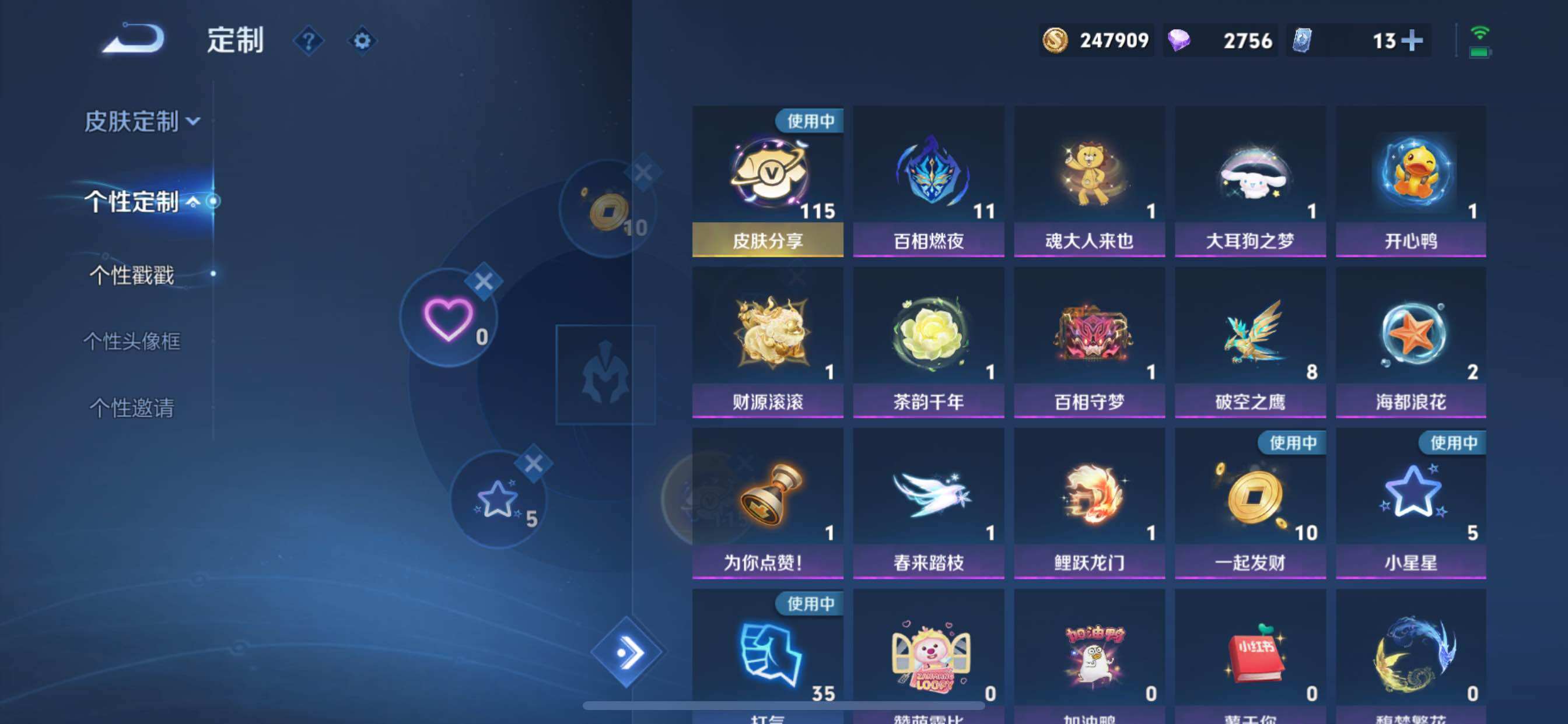 WZCMY3251410王者荣耀账号详情图38