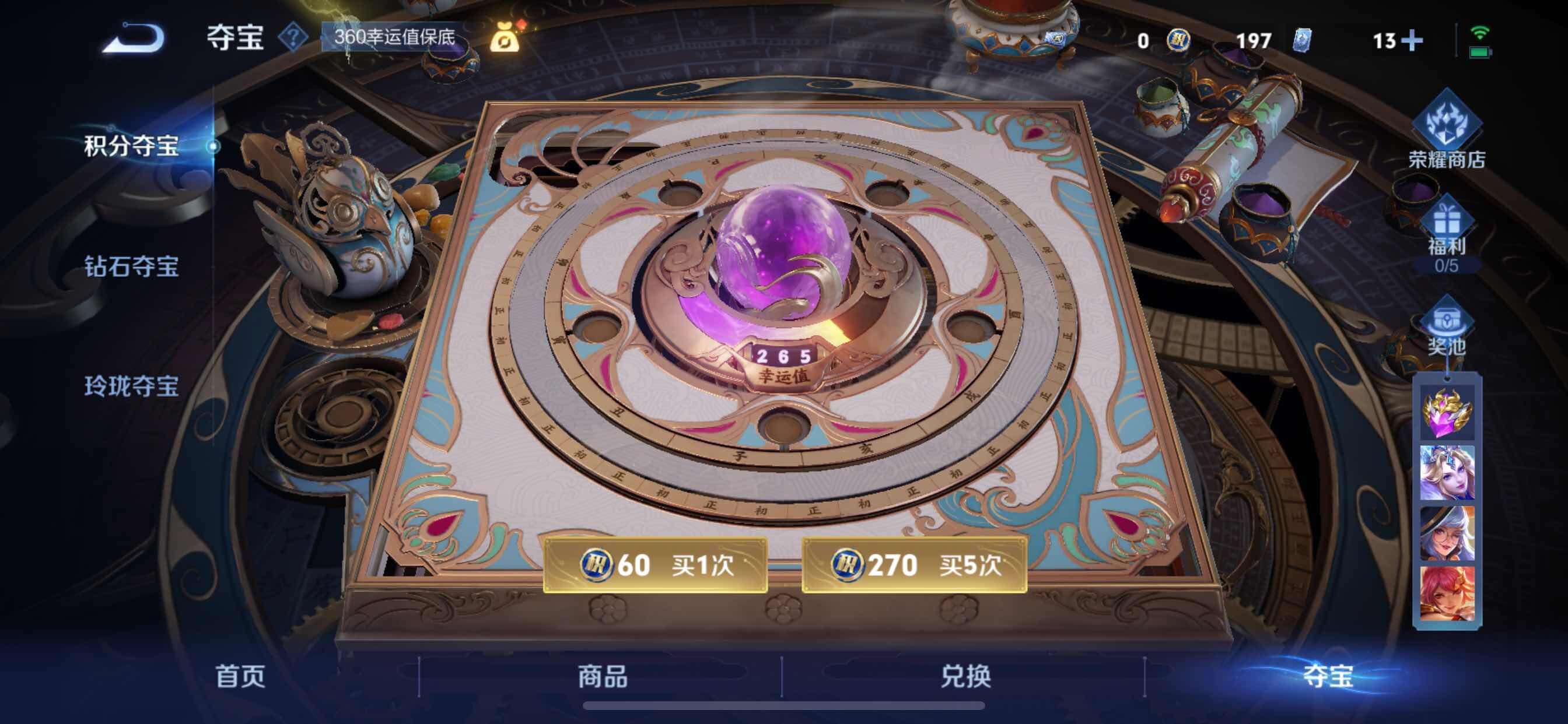 WZCMY3251410王者荣耀账号详情图39
