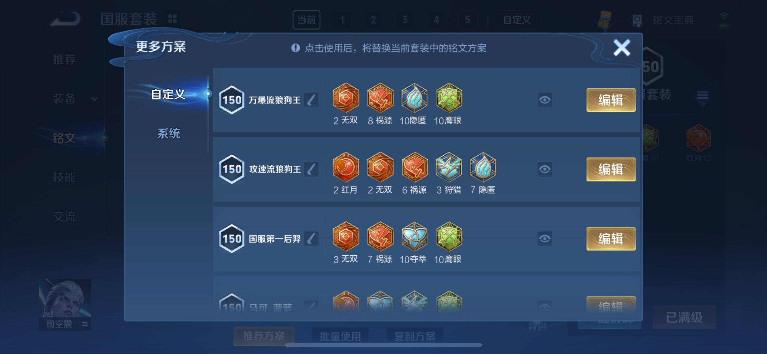 WZCMY3251410王者荣耀账号详情图41