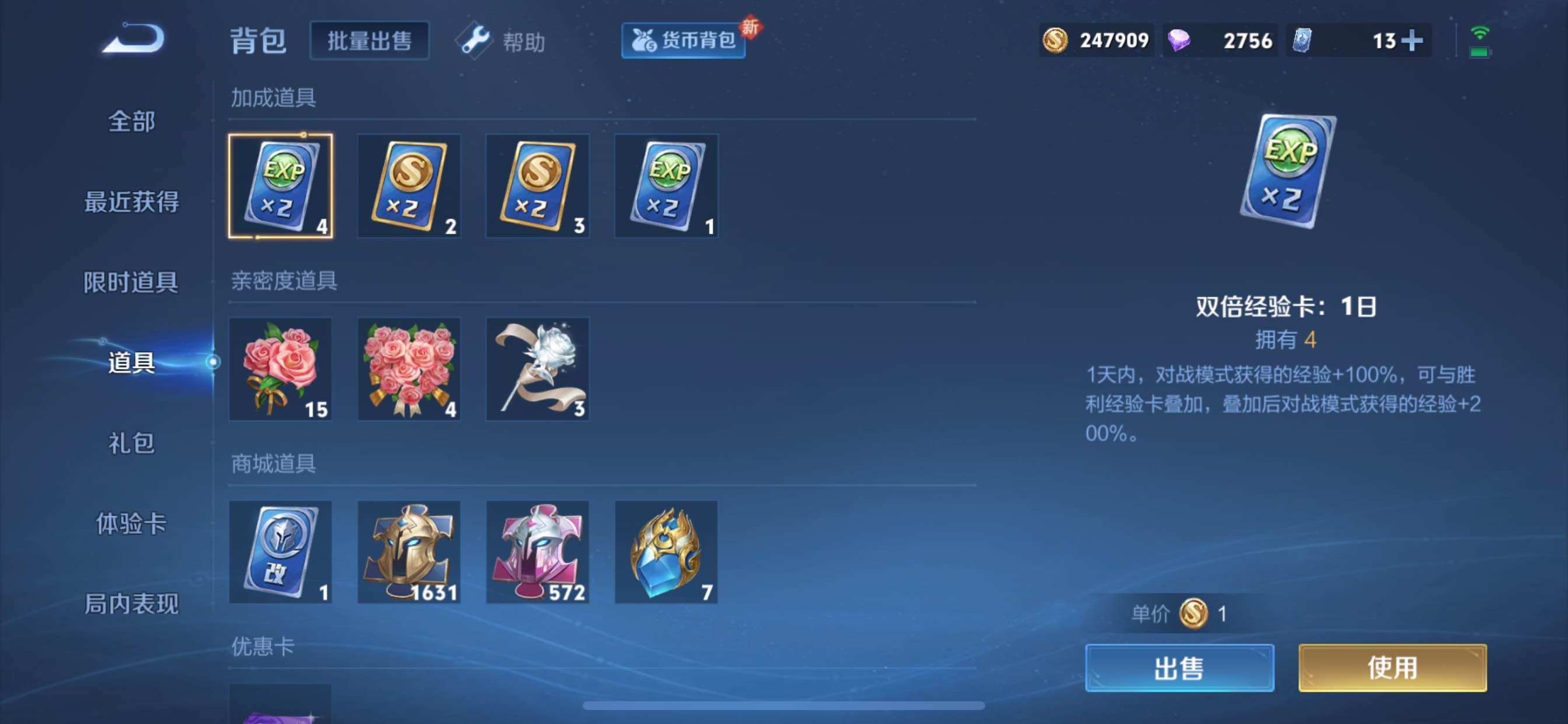 WZCMY3251410王者荣耀账号详情图43
