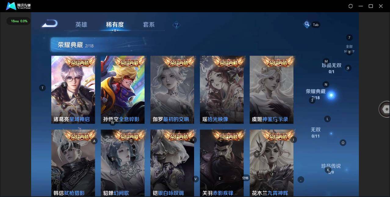WZLX3290880王者荣耀账号详情图9