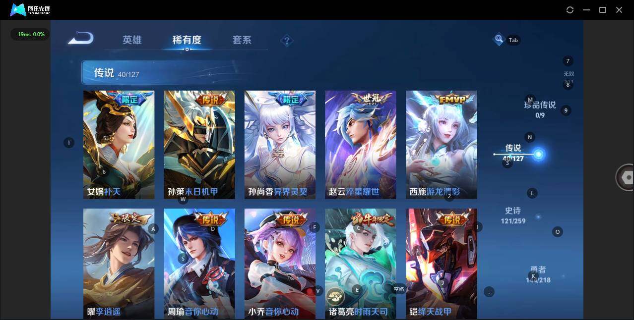 WZLX3290880王者荣耀账号详情图11