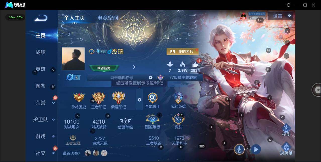 WZLX3290880王者荣耀账号详情图3
