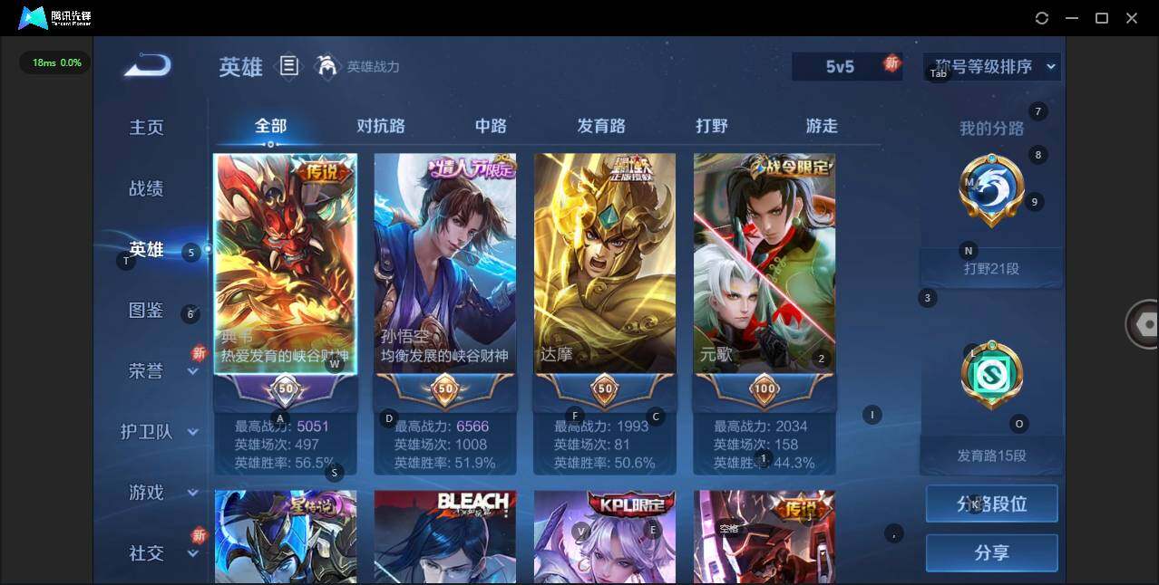 WZLX3290880王者荣耀账号详情图4