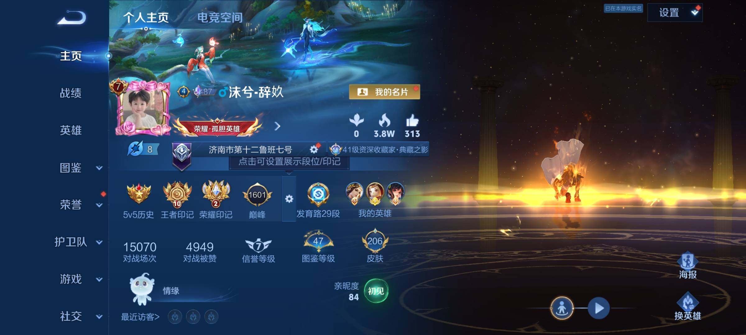 WZCMY3251418王者荣耀账号详情图2 WZCMY3251418王者荣耀账号详情图2