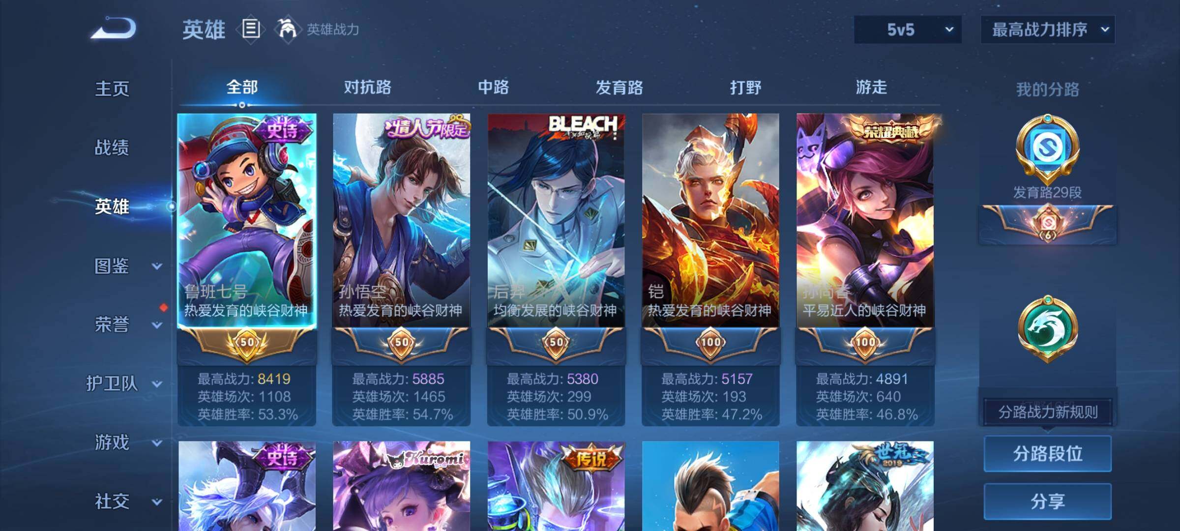 WZCMY3251418王者荣耀账号详情图3 WZCMY3251418王者荣耀账号详情图3