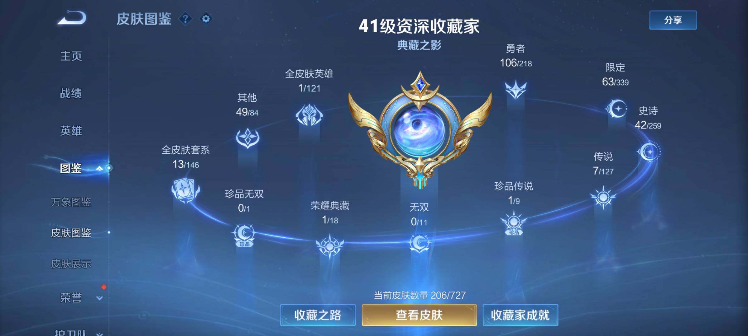 WZCMY3251418王者荣耀账号详情图4 WZCMY3251418王者荣耀账号详情图4